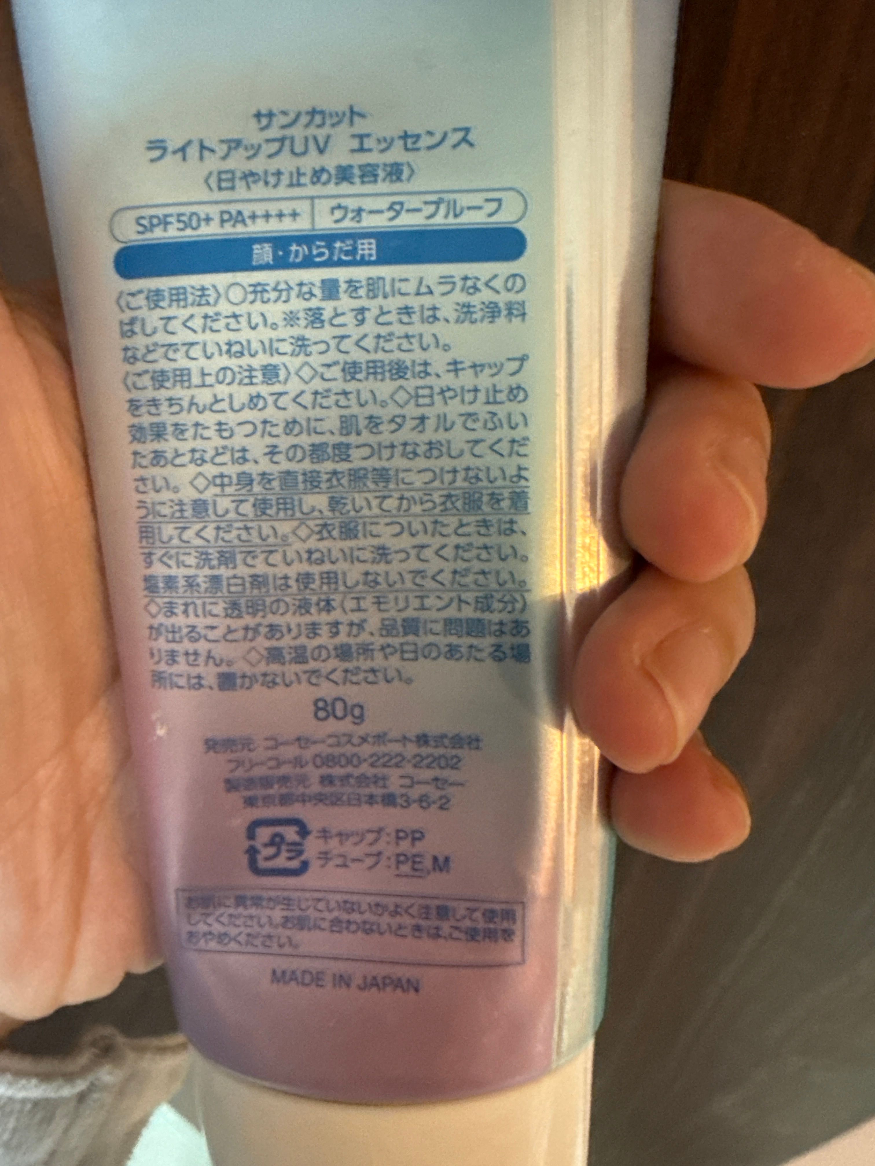 Suncut SUNCUT 防曬調色精華乳液SPF50+ PA++++ 真實評價/用後感 byH***n 2 Suncut SUNCUT 防曬調色精華乳液SPF50+ PA++++ 真實評價/實測照片 byH***n 2