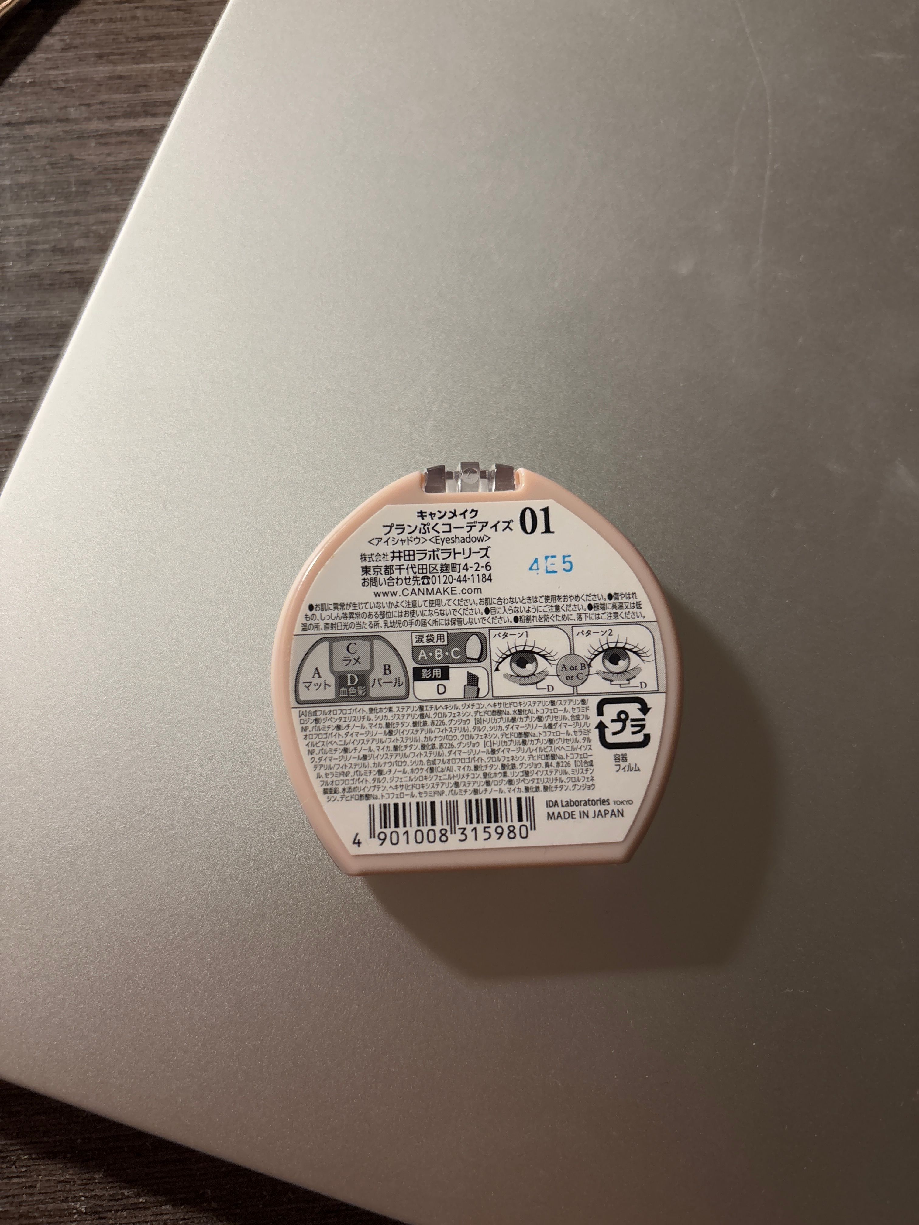 Canmake 淚袋眼影 真實評價/實測照片 byfan****************com 1