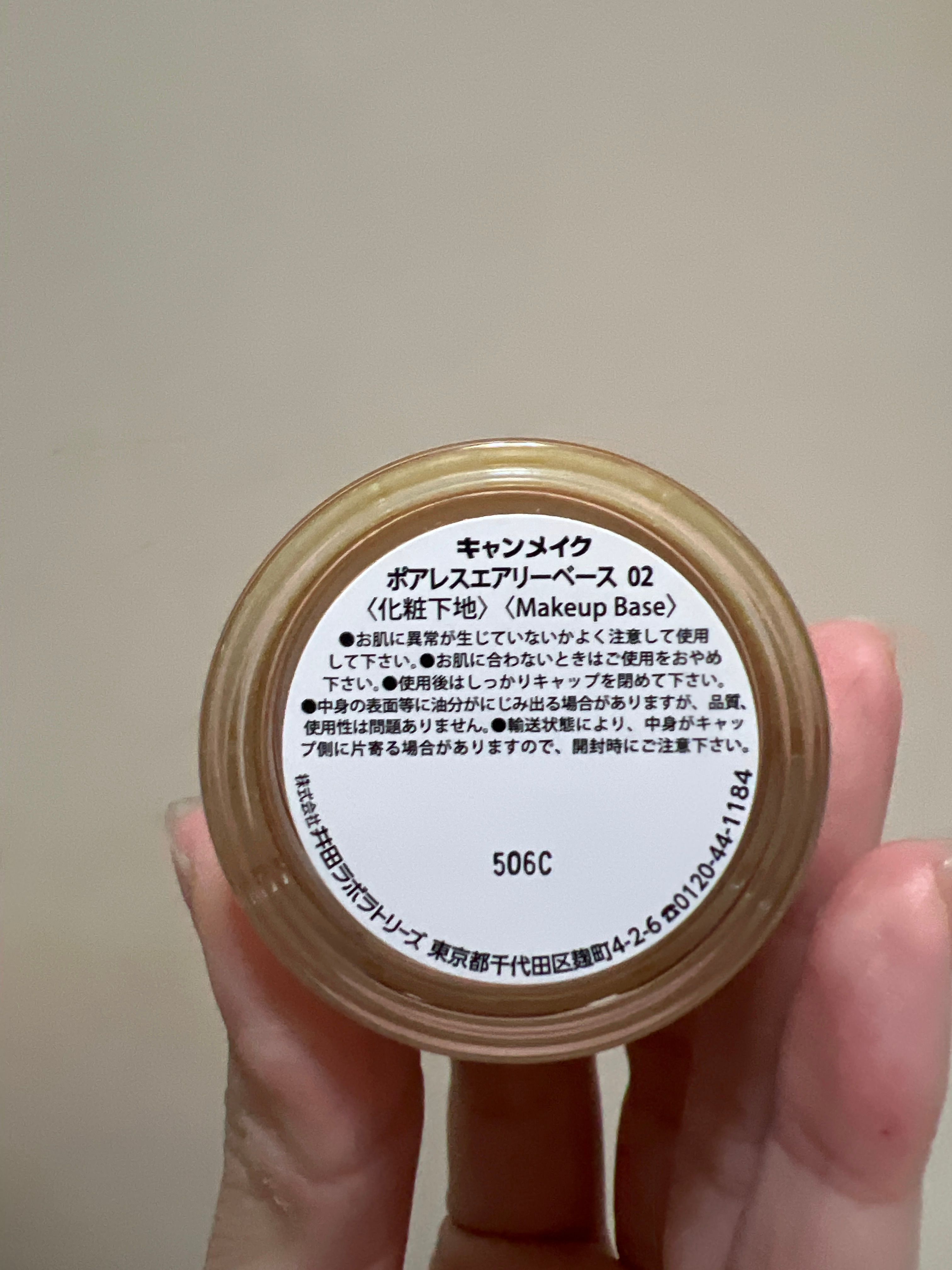 Canmake 毛孔嫩滑輕透底霜 真實評價/實測照片 byk***i 2
