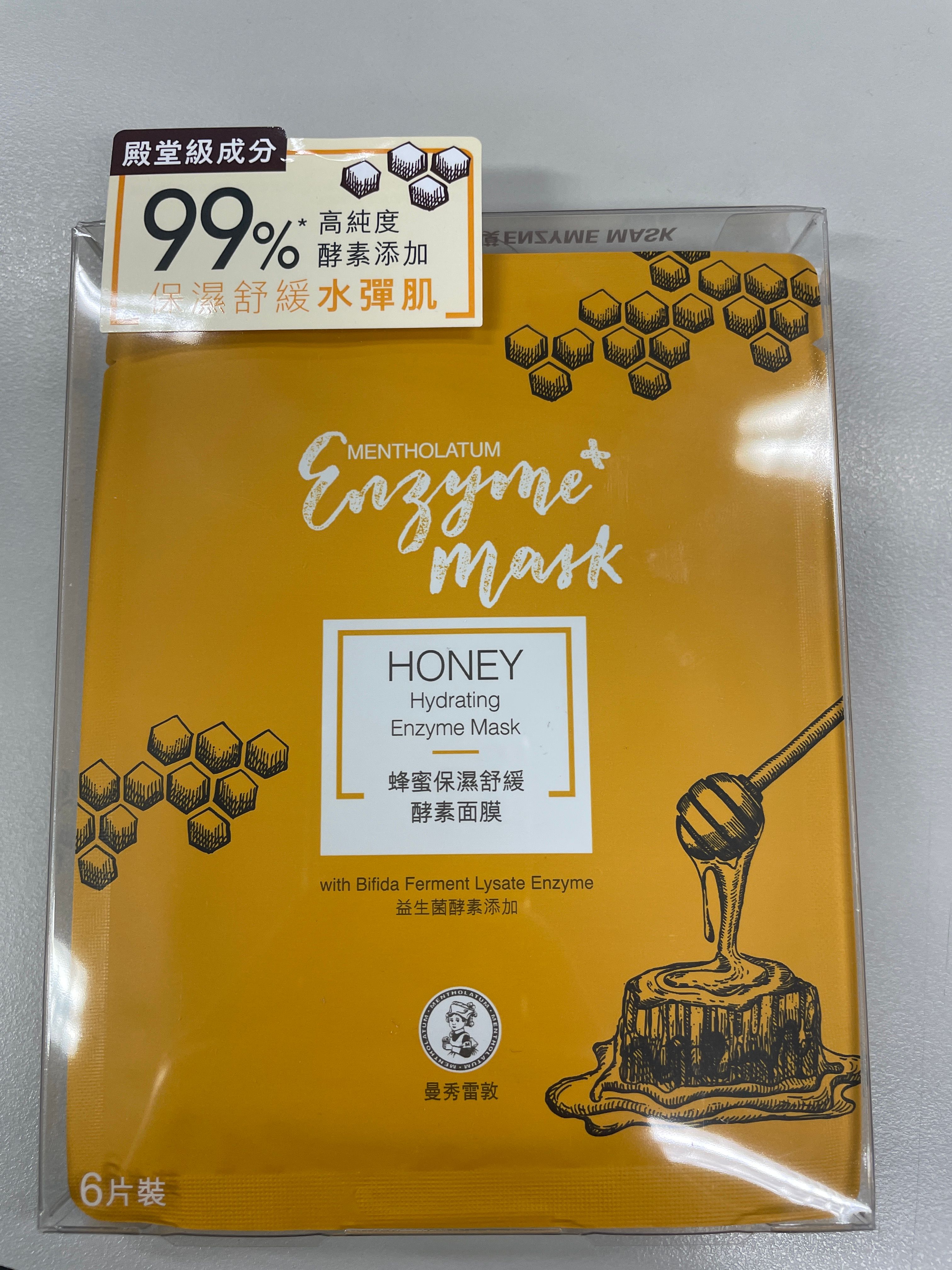 曼秀雷敦 Mentholatum 蜂蜜保濕舒緩酵素面膜 真實評價/實測照片 bykit**********************.hk 1