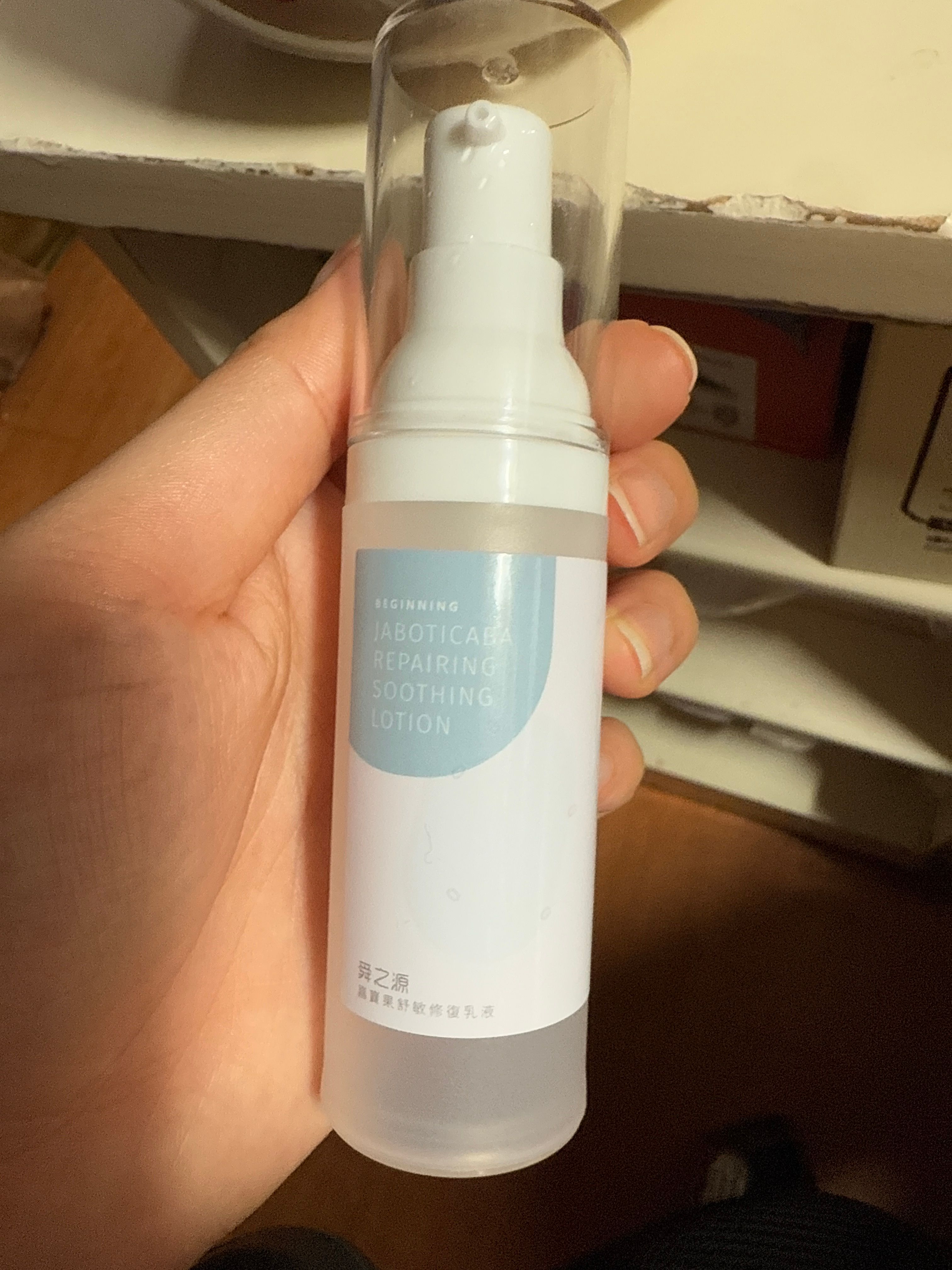舜之源 嘉寶果舒敏修復乳液 Jaboticaba Repairing Soothing Lotion 真實評價/用後感 bycry*****************com 2 舜之源 嘉寶果舒敏修復乳液 Jaboticaba Repairing Soothing Lotion 真實評價/實測照片 bycry*****************com 2