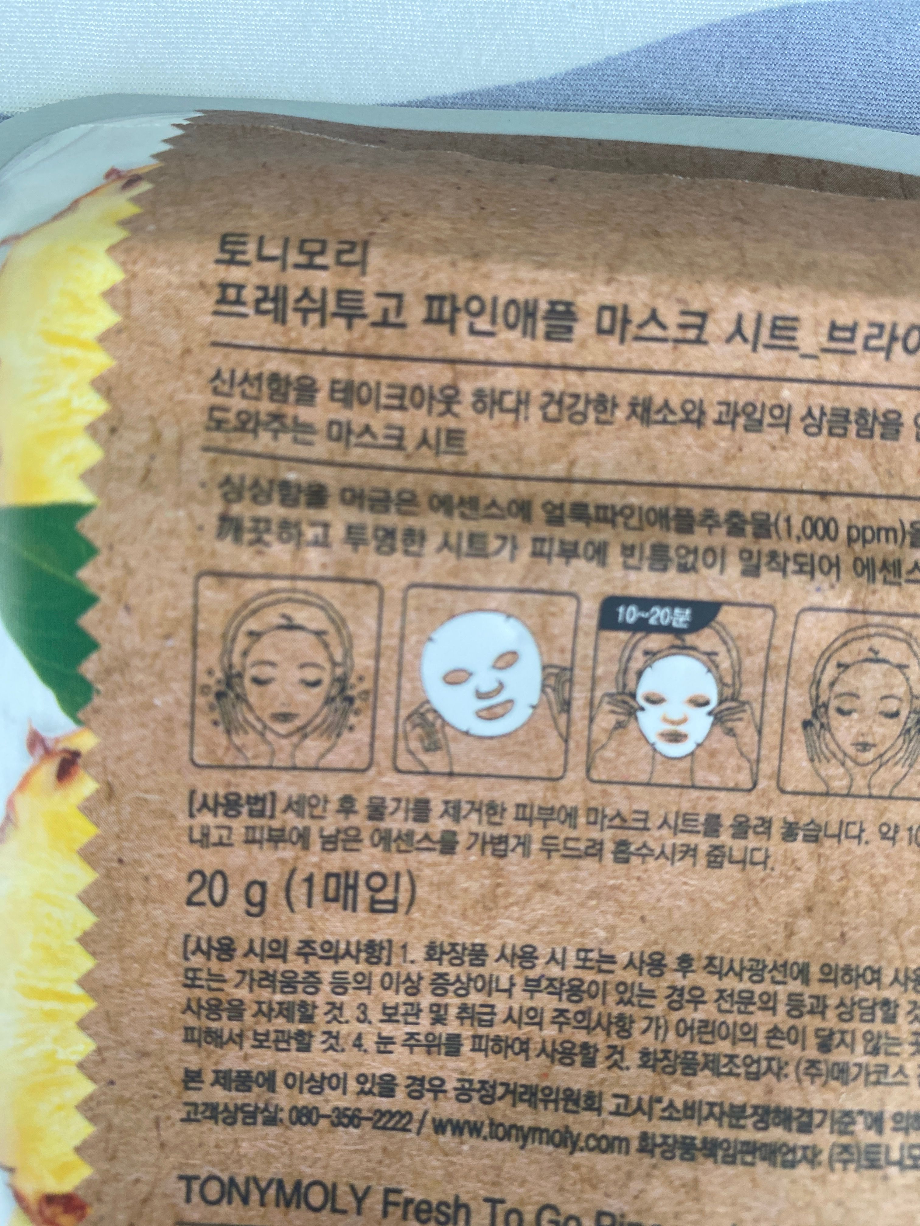 Tony Moly fresh to go mask sheet 真實評價/實測照片 byCha***han 2