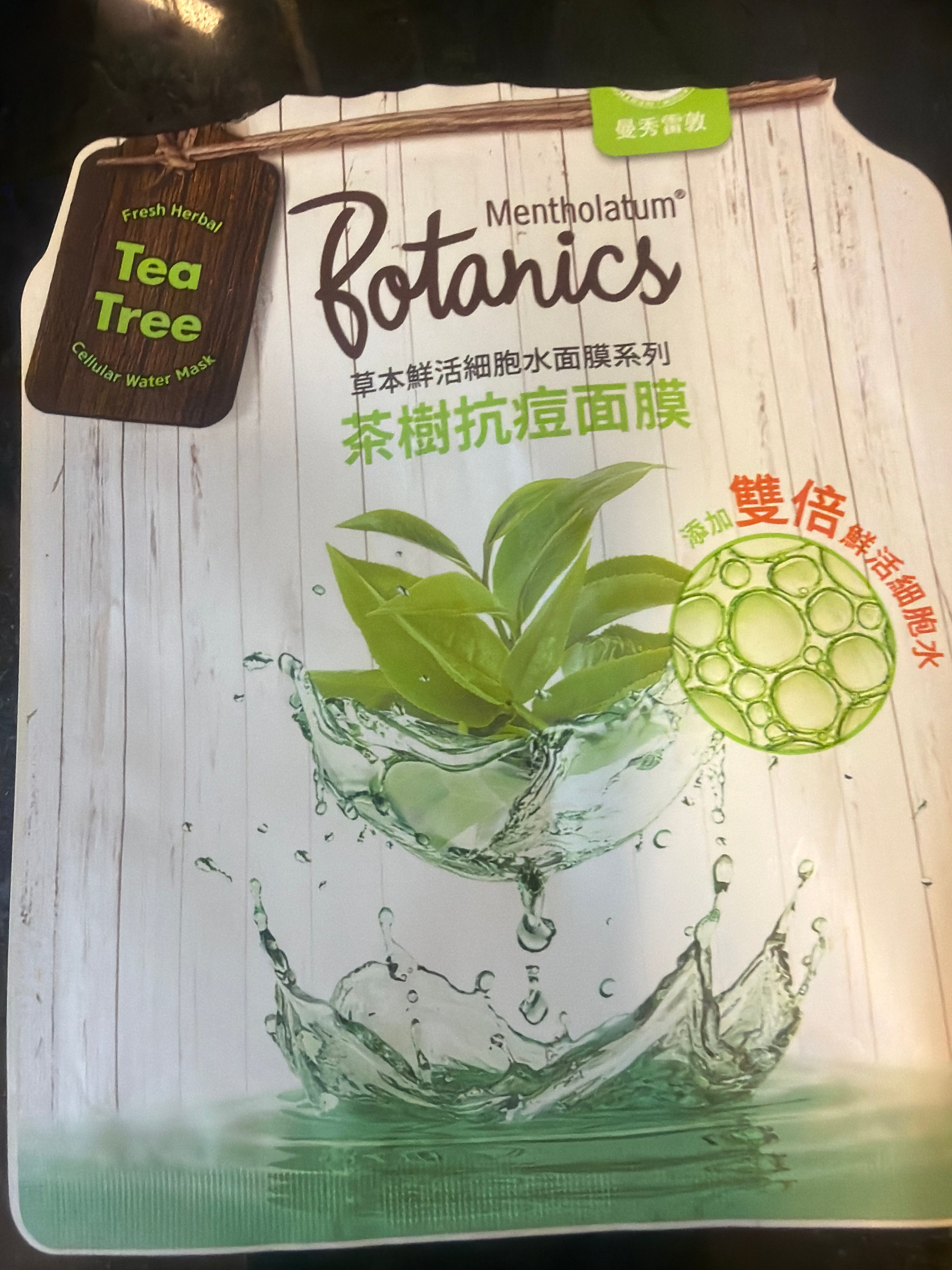 曼秀雷敦 Mentholatum 鮮活細胞水面膜(蘆薈補水) 真實評價/用後感 bymch*************com 1 曼秀雷敦 Mentholatum 鮮活細胞水面膜(蘆薈補水) 真實評價/實測照片 bymch*************com 1