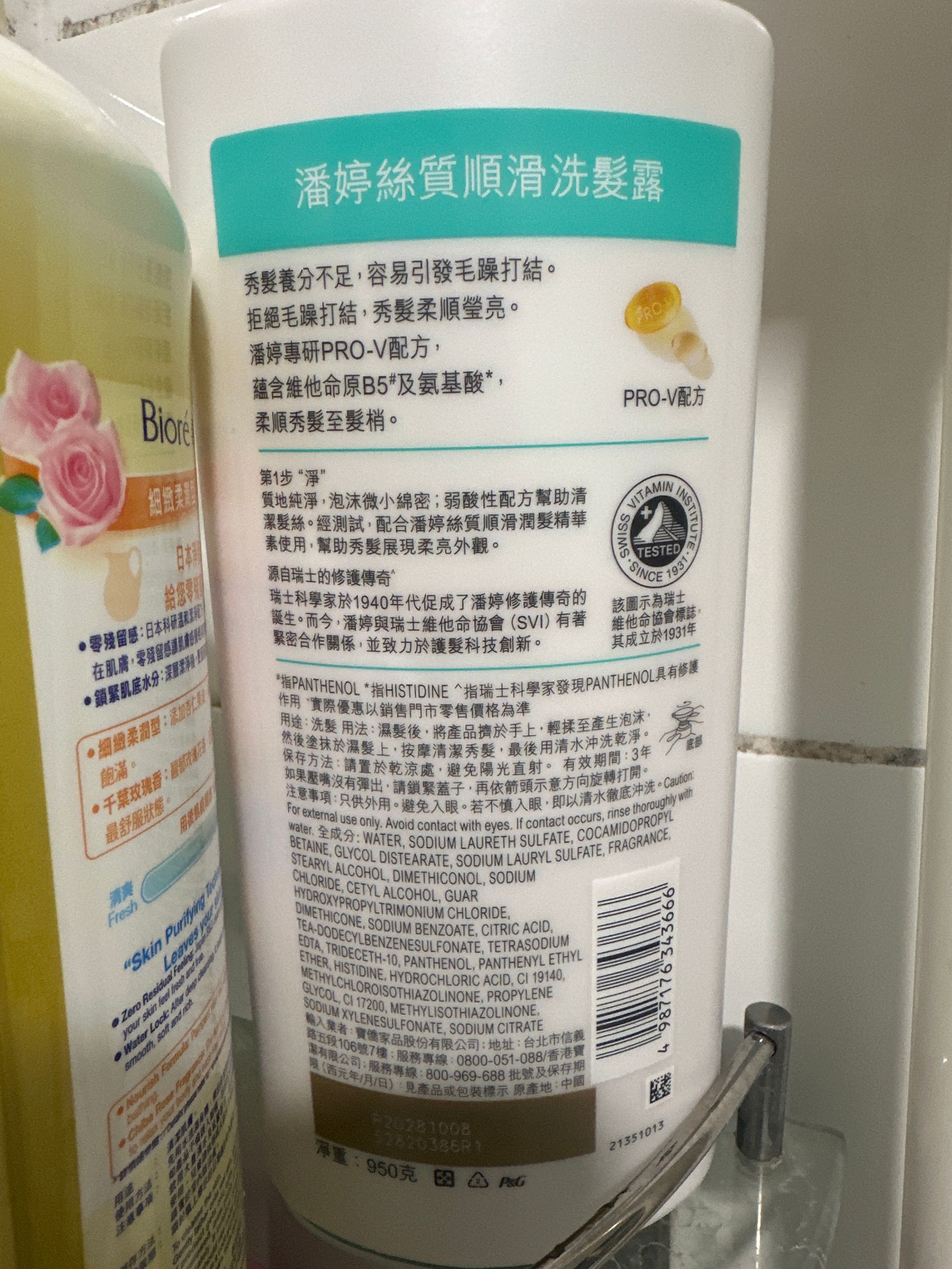 潘婷 Pantene 絲質順滑洗髮乳 Silky and Smooth shampoo 真實評價/用後感 bycha****lly 2 潘婷 Pantene 絲質順滑洗髮乳 Silky and Smooth shampoo 真實評價/實測照片 bycha****lly 2
