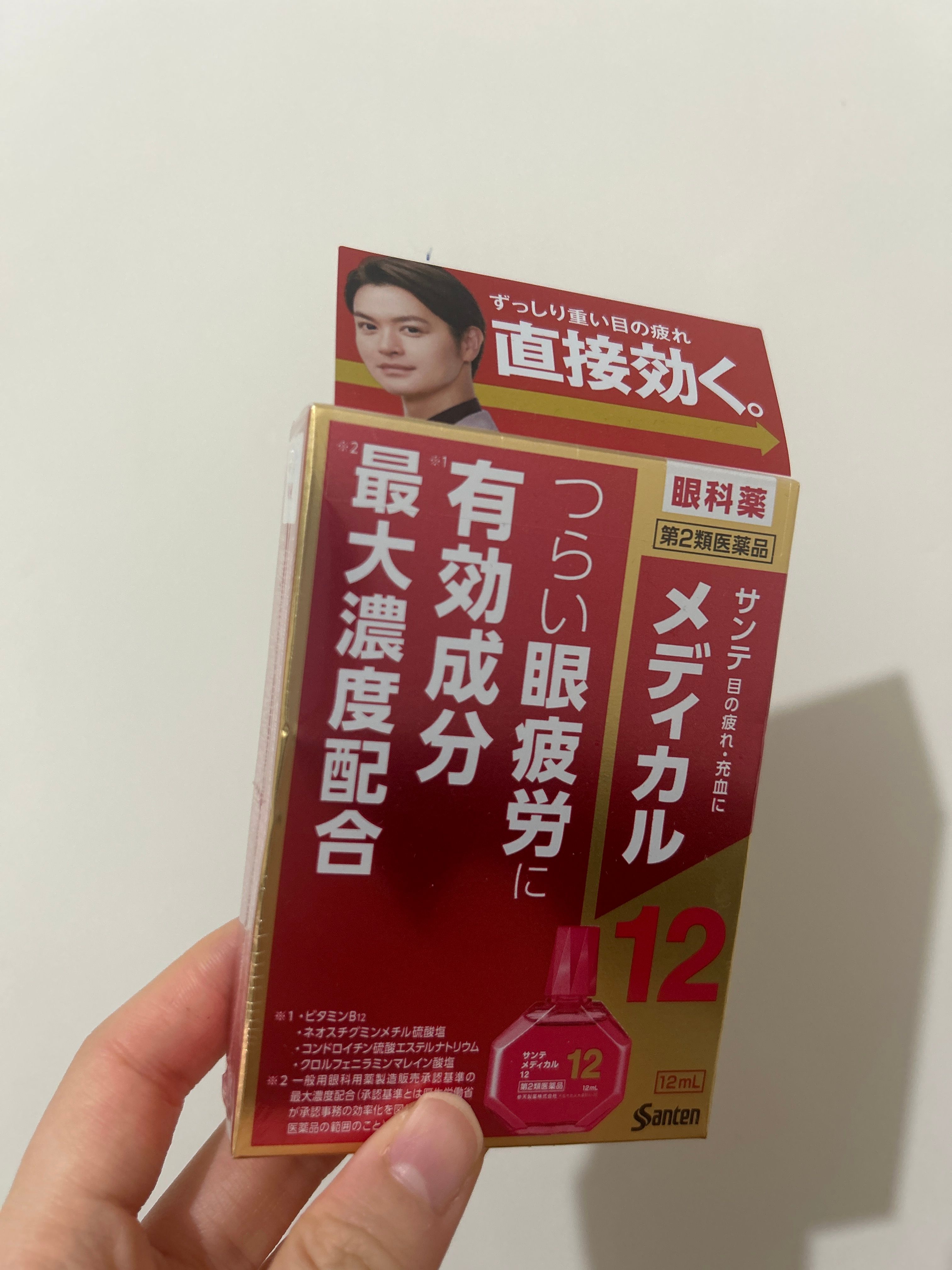 Santen 參天極滴潤睛眼藥水 真實評價/實測照片 byPan******Sis 2