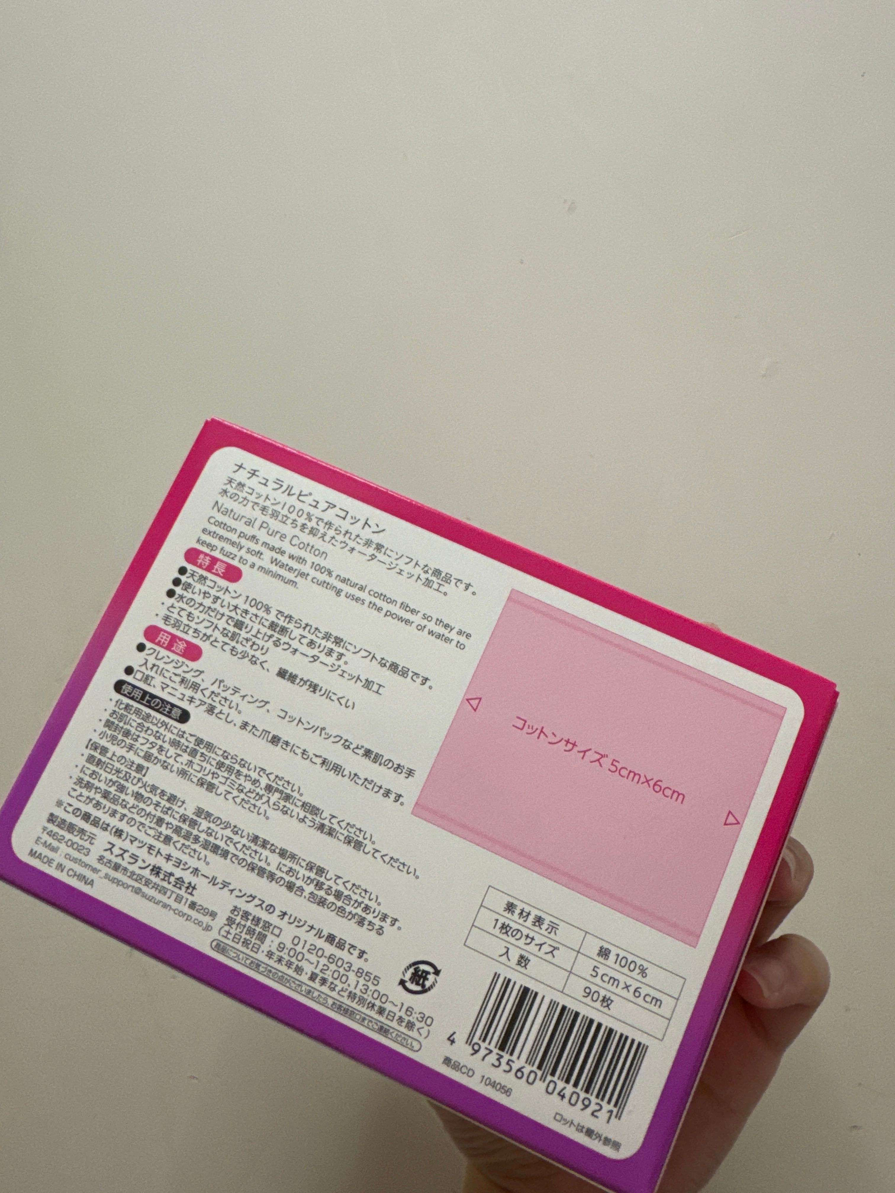 Matsukiyo 松本清 MK天然純淨化妝棉 真實評價/實測照片 bymi****i. 2