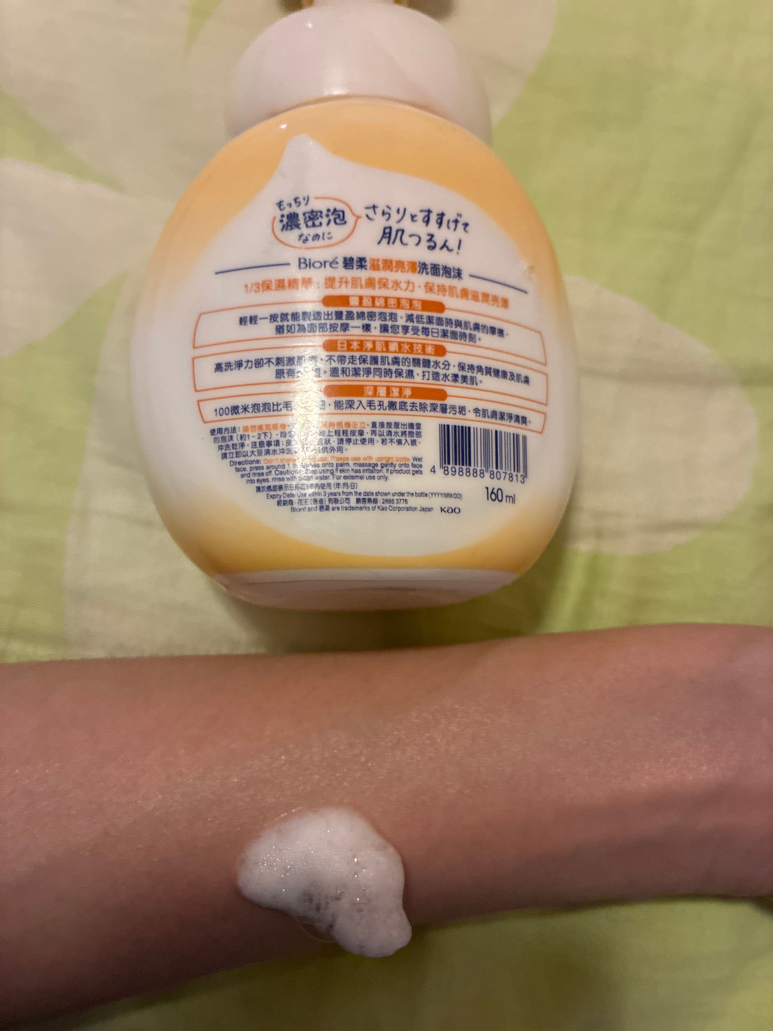 Biore 滋潤亮澤洗面泡沫 真實評價/實測照片 byaka*************com 1