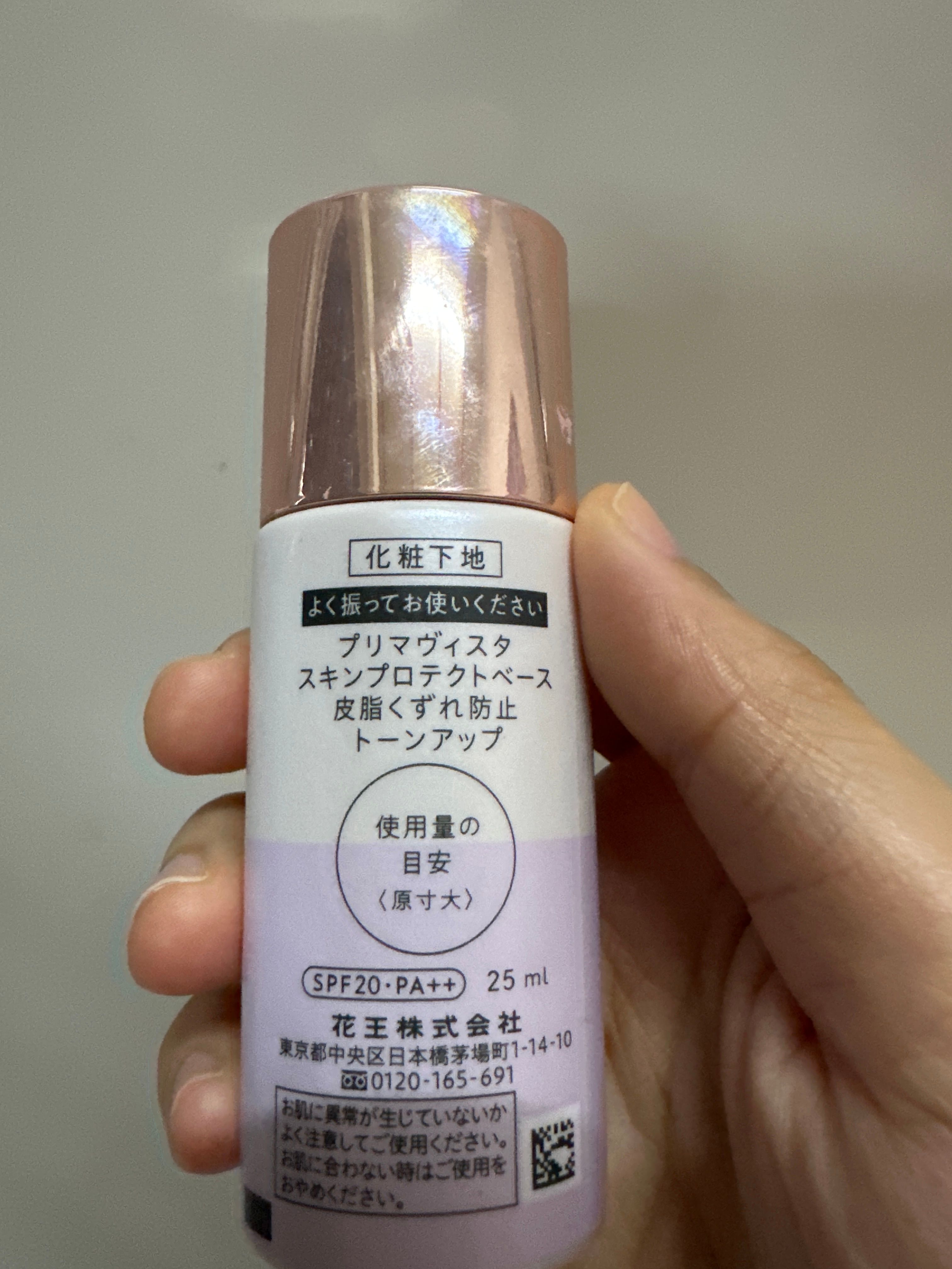 SOFINA Primavista 持久控油防曬調色底霜 真實評價/實測照片 byM* 2