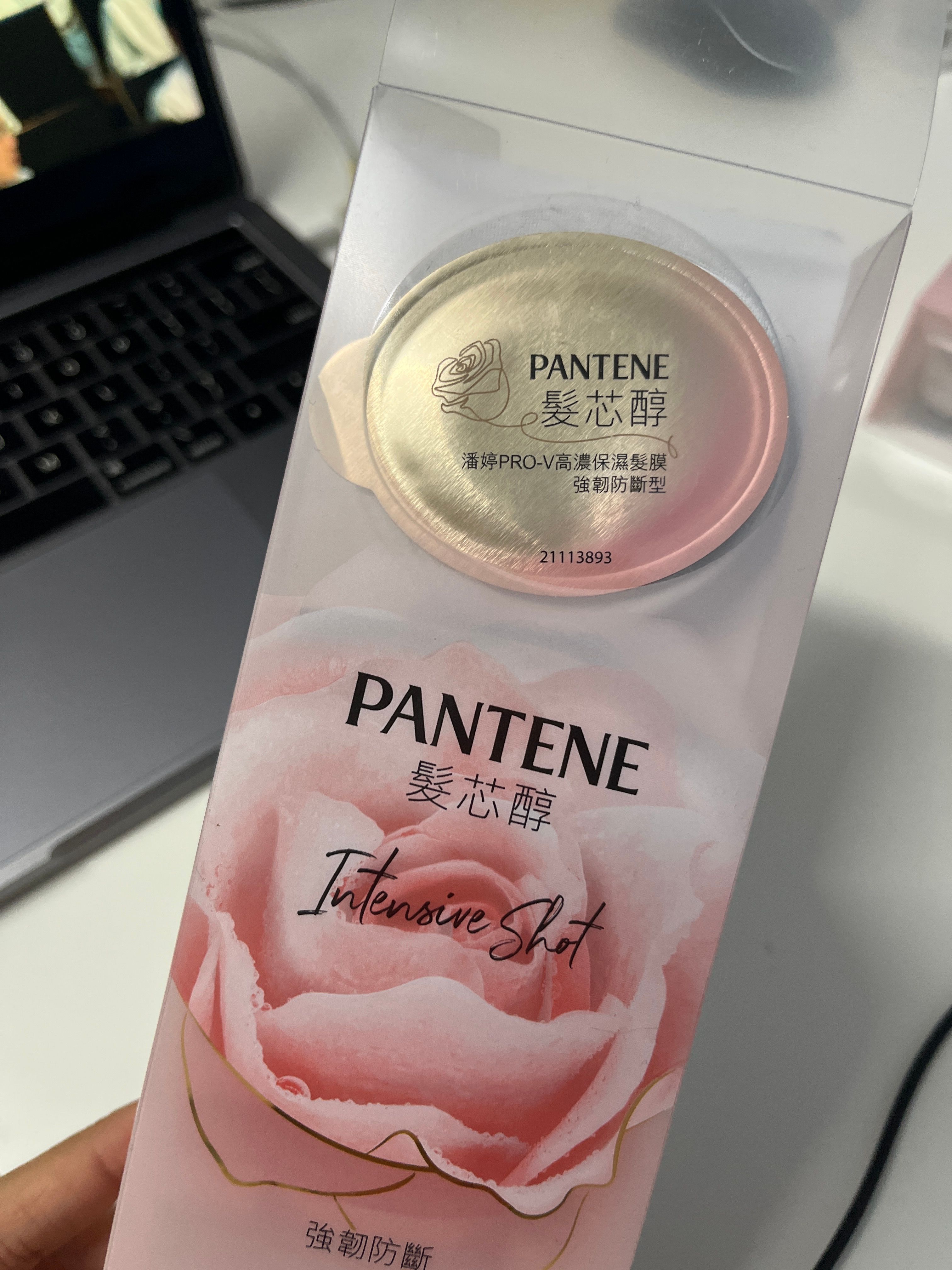 PANTENE PRO-V高濃保濕髮膜 真實評價/實測照片 byY**G 1