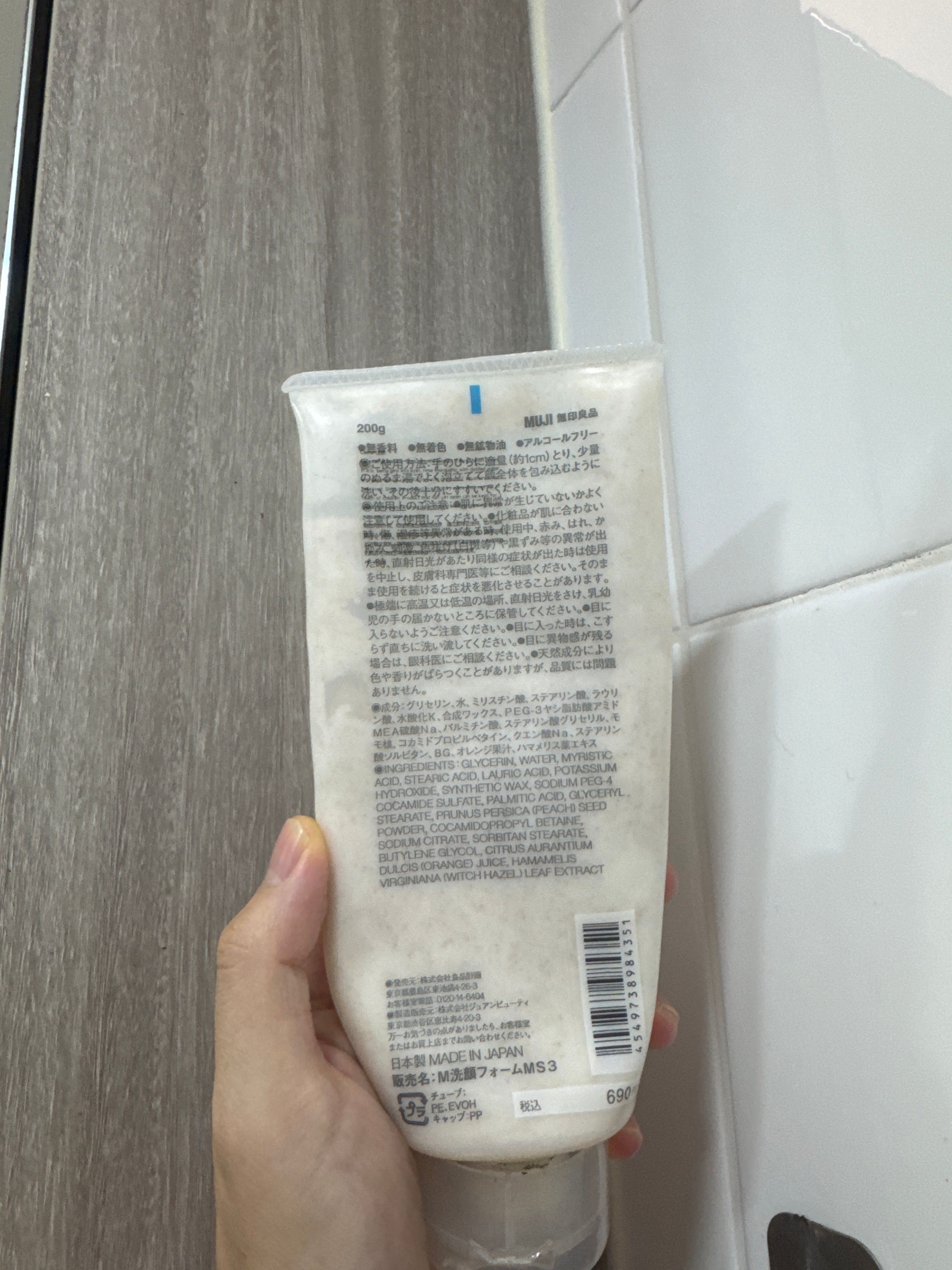 Muji 溫和磨砂潔面乳 真實評價/實測照片 byT*m 1