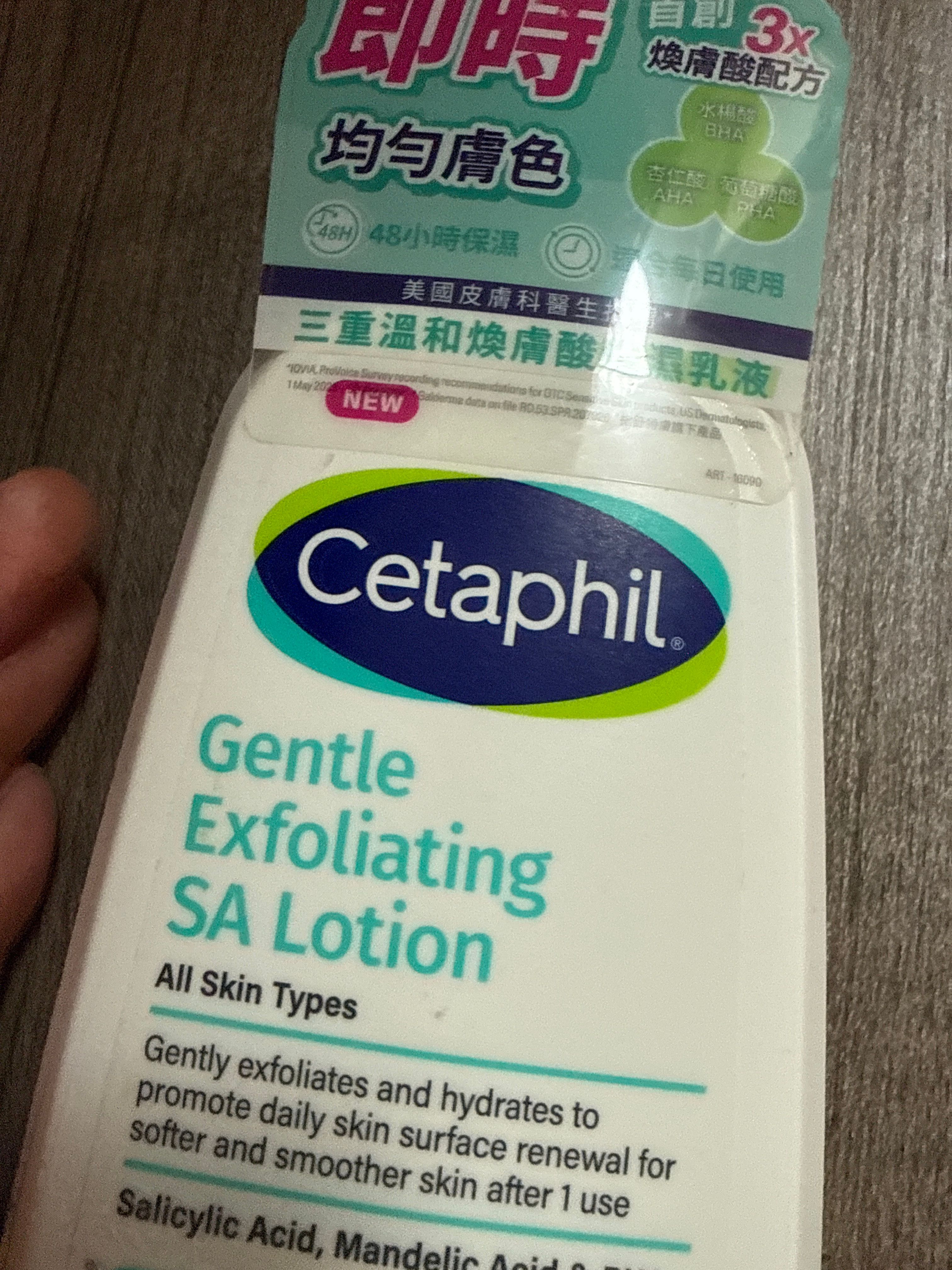 Cetaphil 三重溫和煥膚酸保濕乳液 真實評價/實測照片 byH***n 2