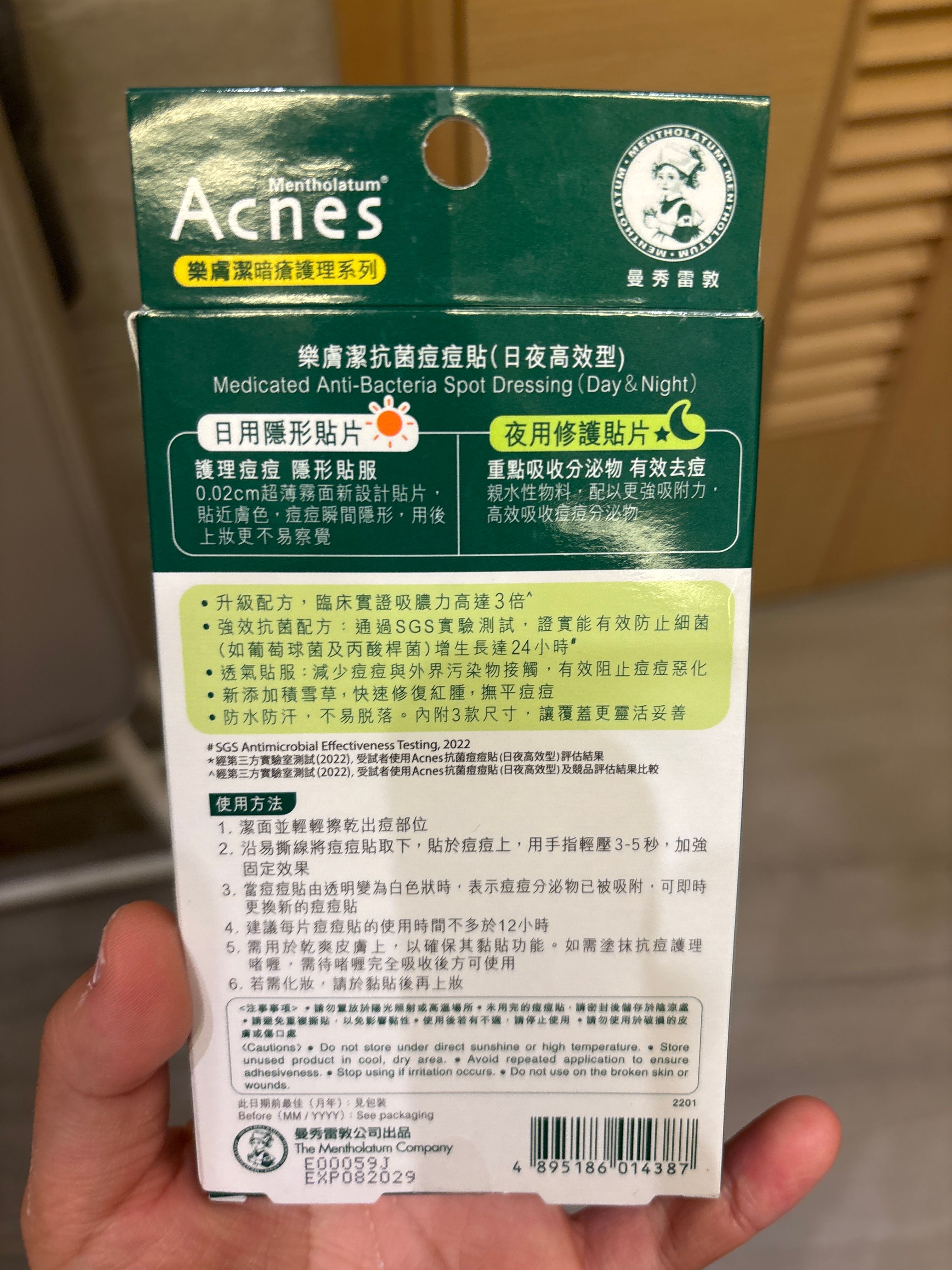 曼秀雷敦 Mentholatum 曼秀雷敦Acnes痘痘貼-隱透型 真實評價/實測照片 byO**k 1
