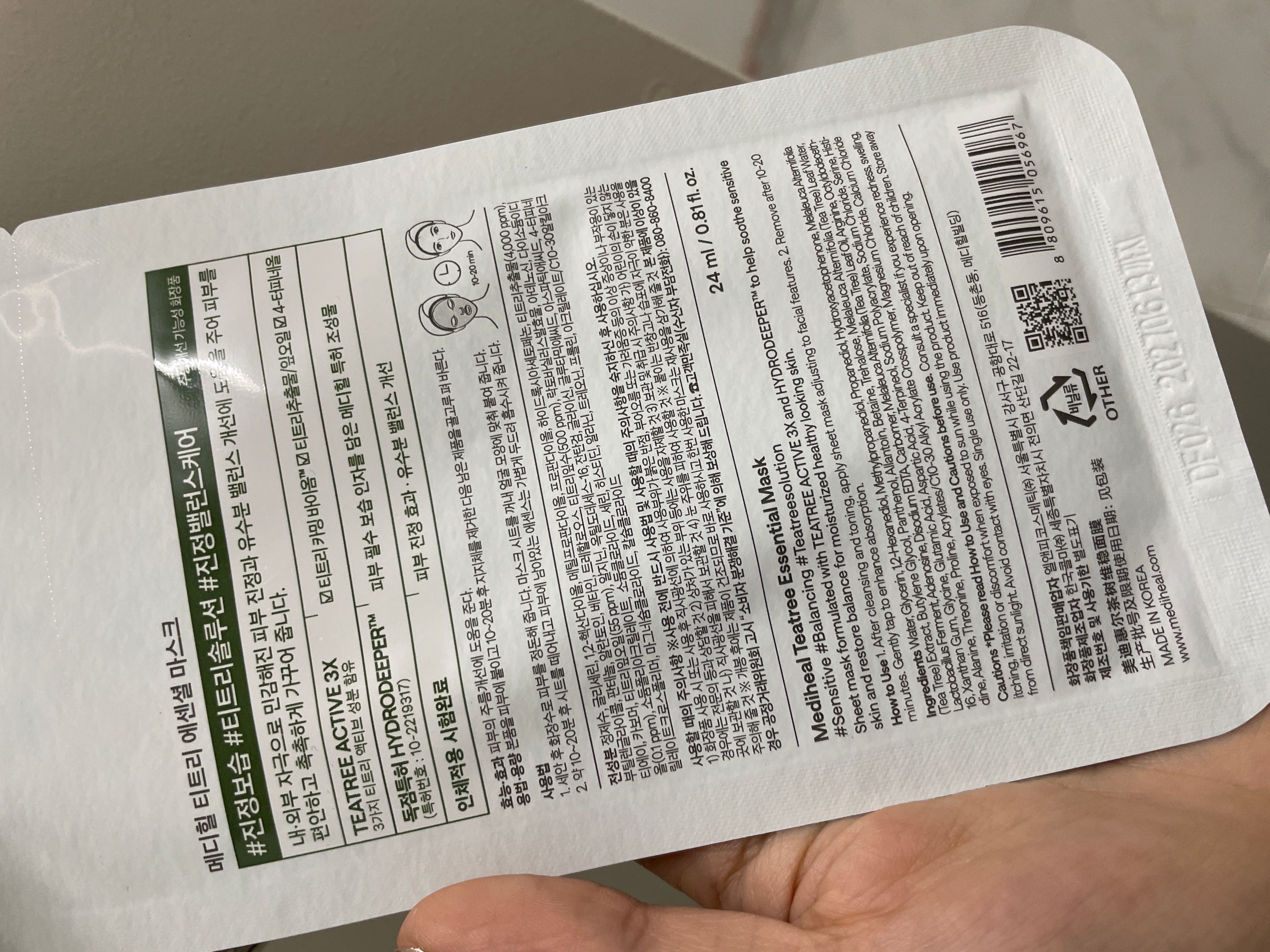 Mediheal 茶樹舒緩護理保濕導入精華面膜 真實評價/用後感 bytan*****************com 1 Mediheal 茶樹舒緩護理保濕導入精華面膜 真實評價/實測照片 bytan*****************com 1