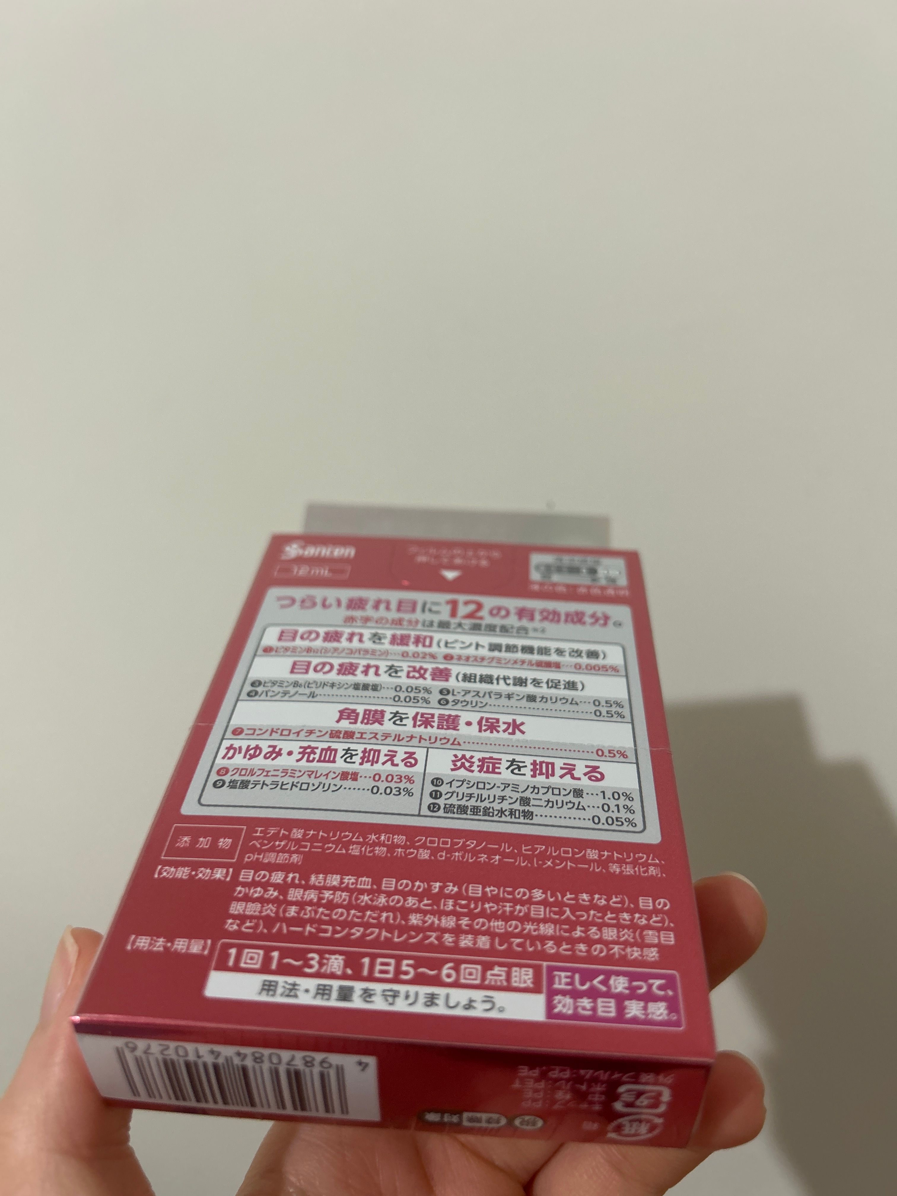 Santen 參天極滴潤睛眼藥水 真實評價/實測照片 byPan******Sis 1