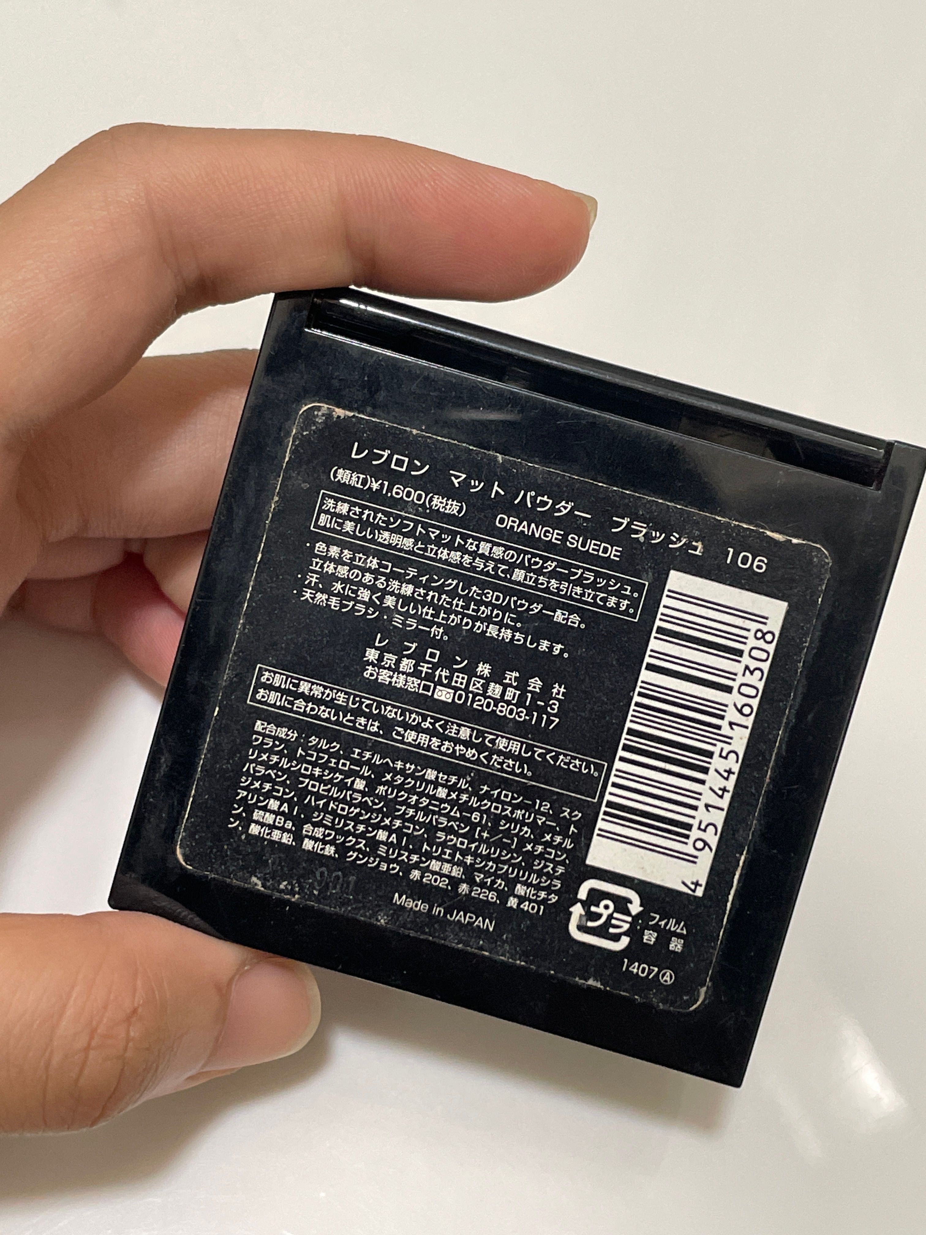 Revlon 柔滑顯色胭脂 真實評價/實測照片 bykai*************com 2