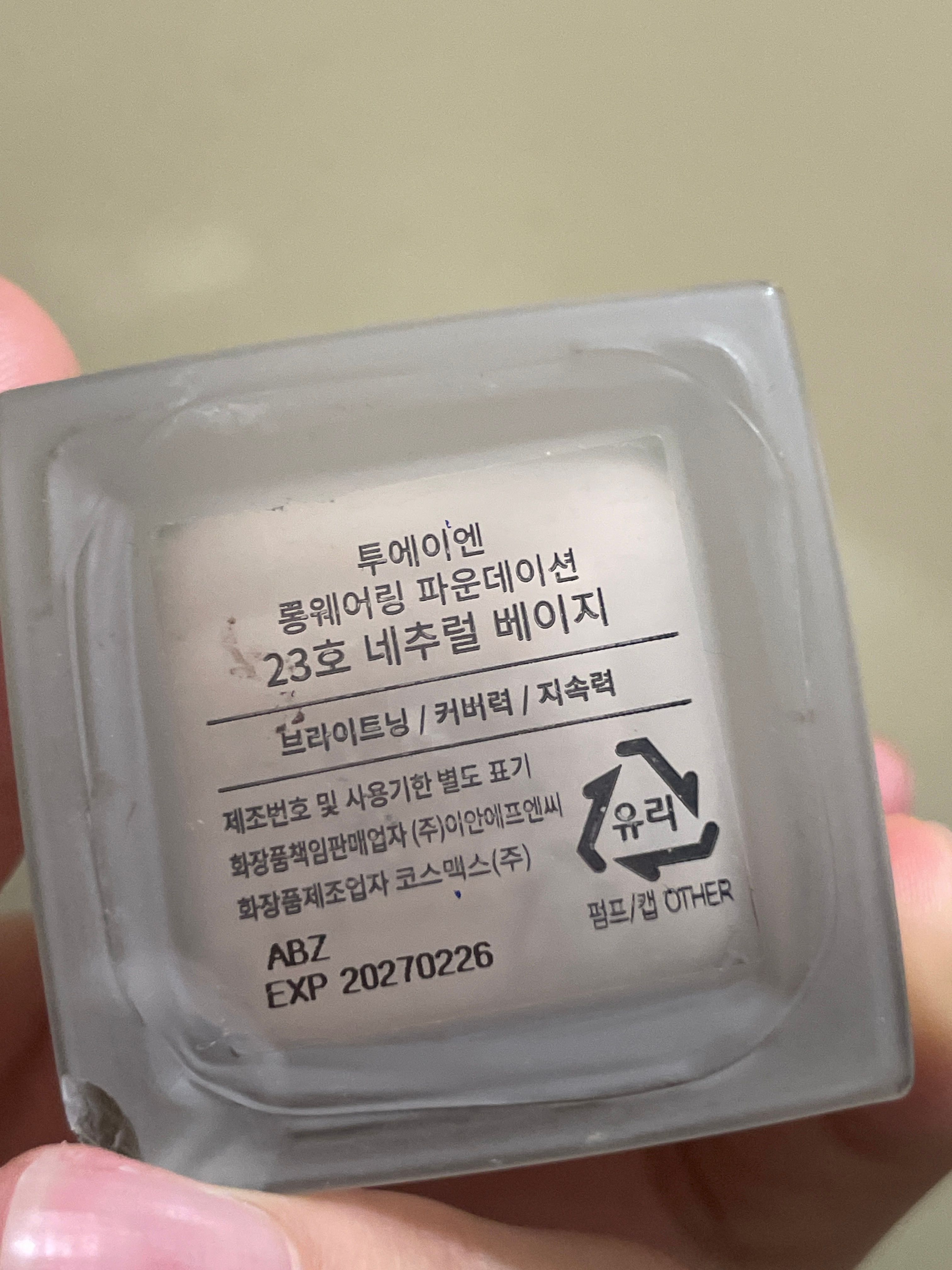 2aN 長效持久粉底液 真實評價/實測照片 byK***t 1