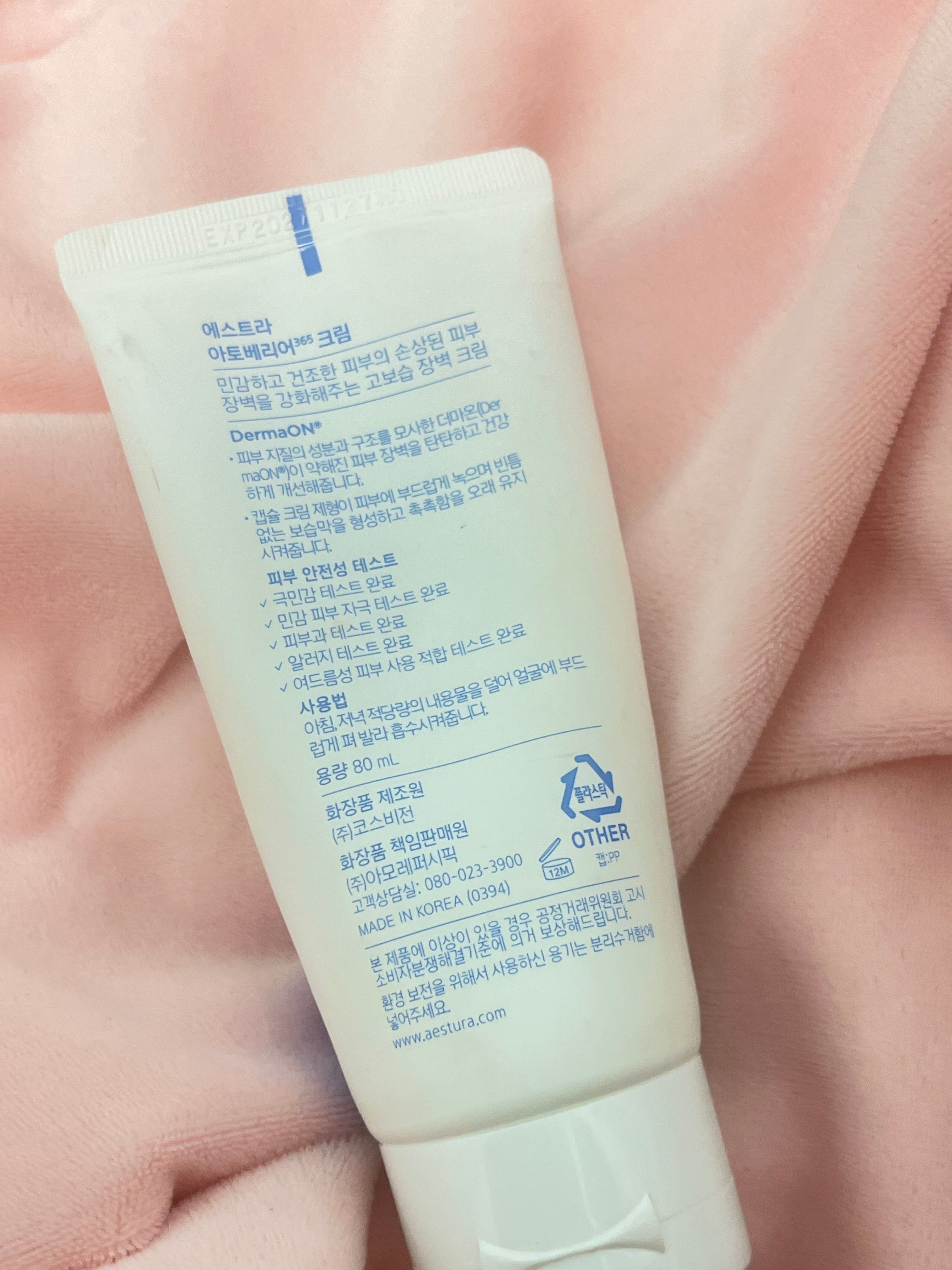 Aestura 神經酰胺保濕舒緩霜 真實評價/實測照片 by지*이 2