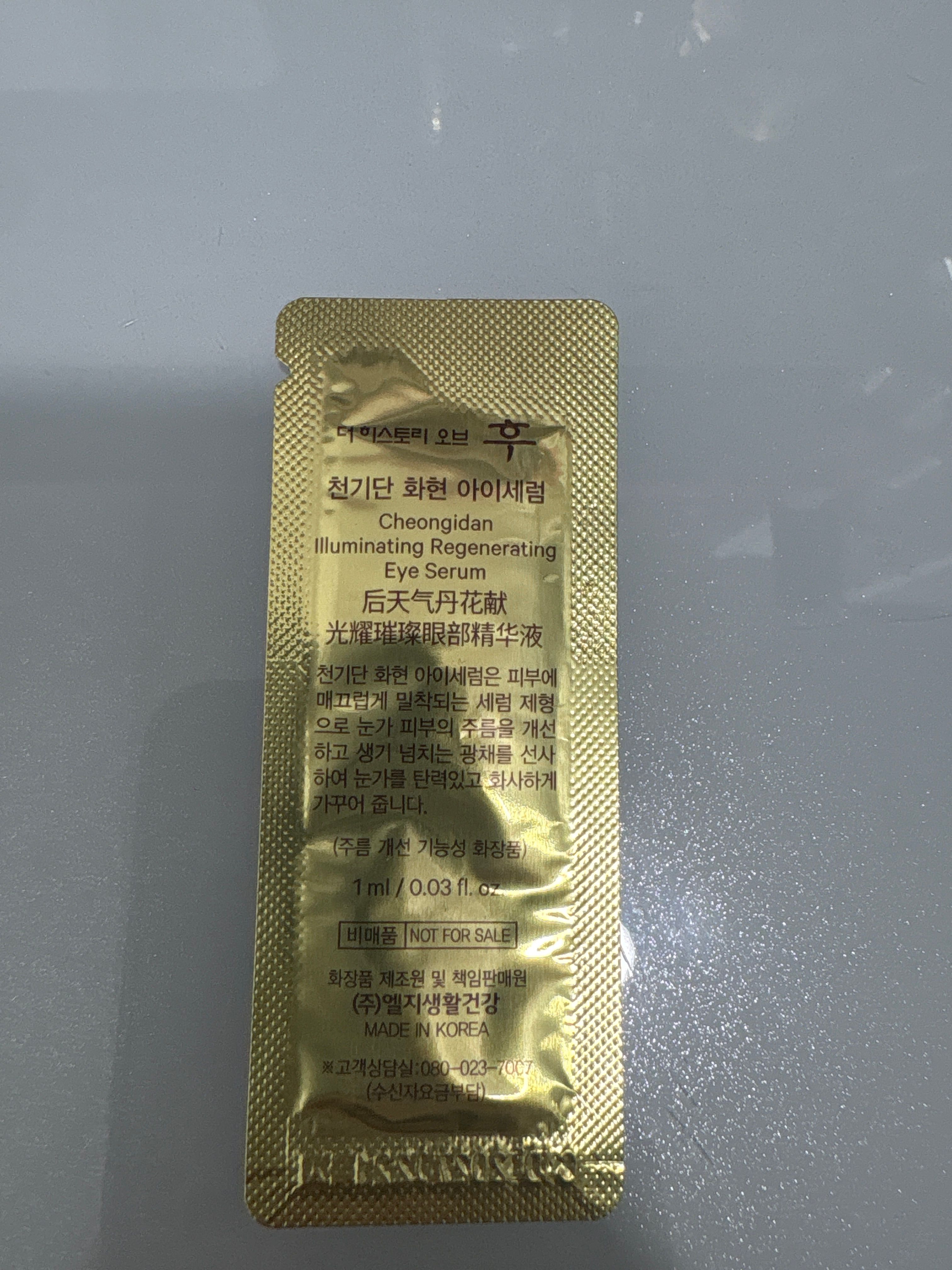Whoo后 后秘貼煥能修護精華 真實評價/實測照片 byzoe*************************com 2