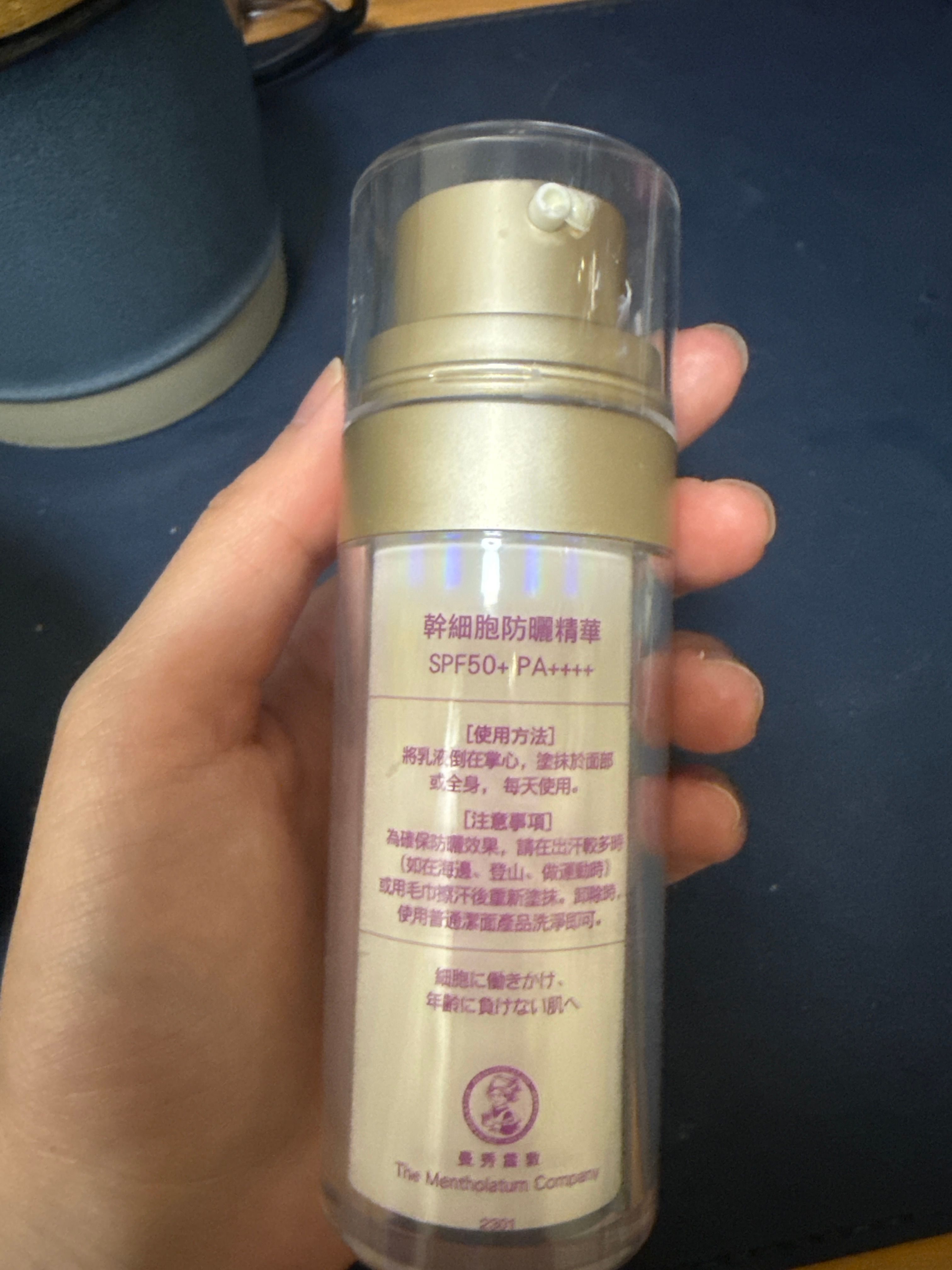 曼秀雷敦 Mentholatum Sunplay Skin Aqua幹細胞防曬精華SPF50+ PA++++ 真實評價/用後感 byMu***ee 2 曼秀雷敦 Mentholatum Sunplay Skin Aqua幹細胞防曬精華SPF50+ PA++++ 真實評價/實測照片 byMu***ee 2