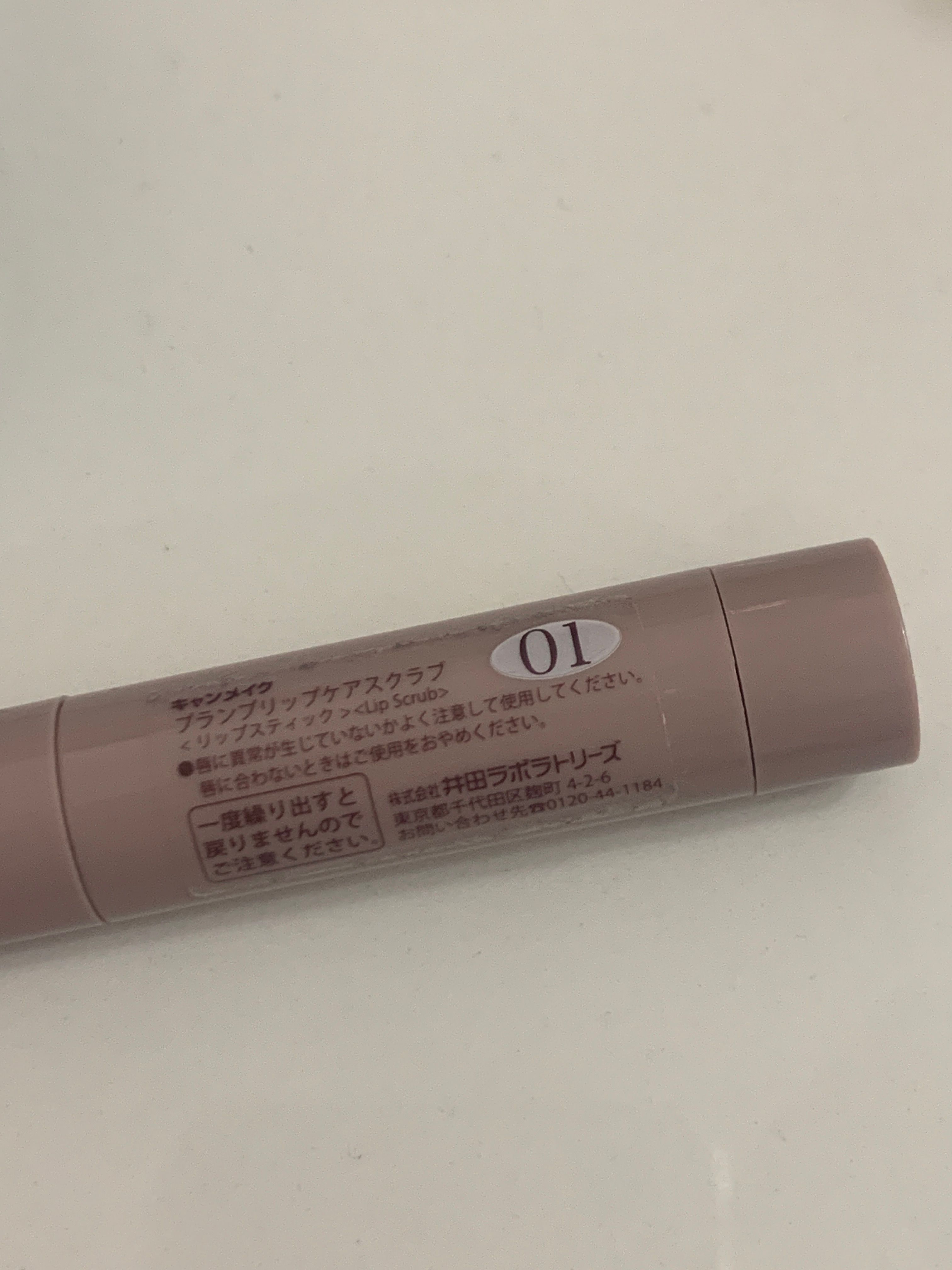 Canmake 修護磨砂唇膏 真實評價/實測照片 byM***y 1