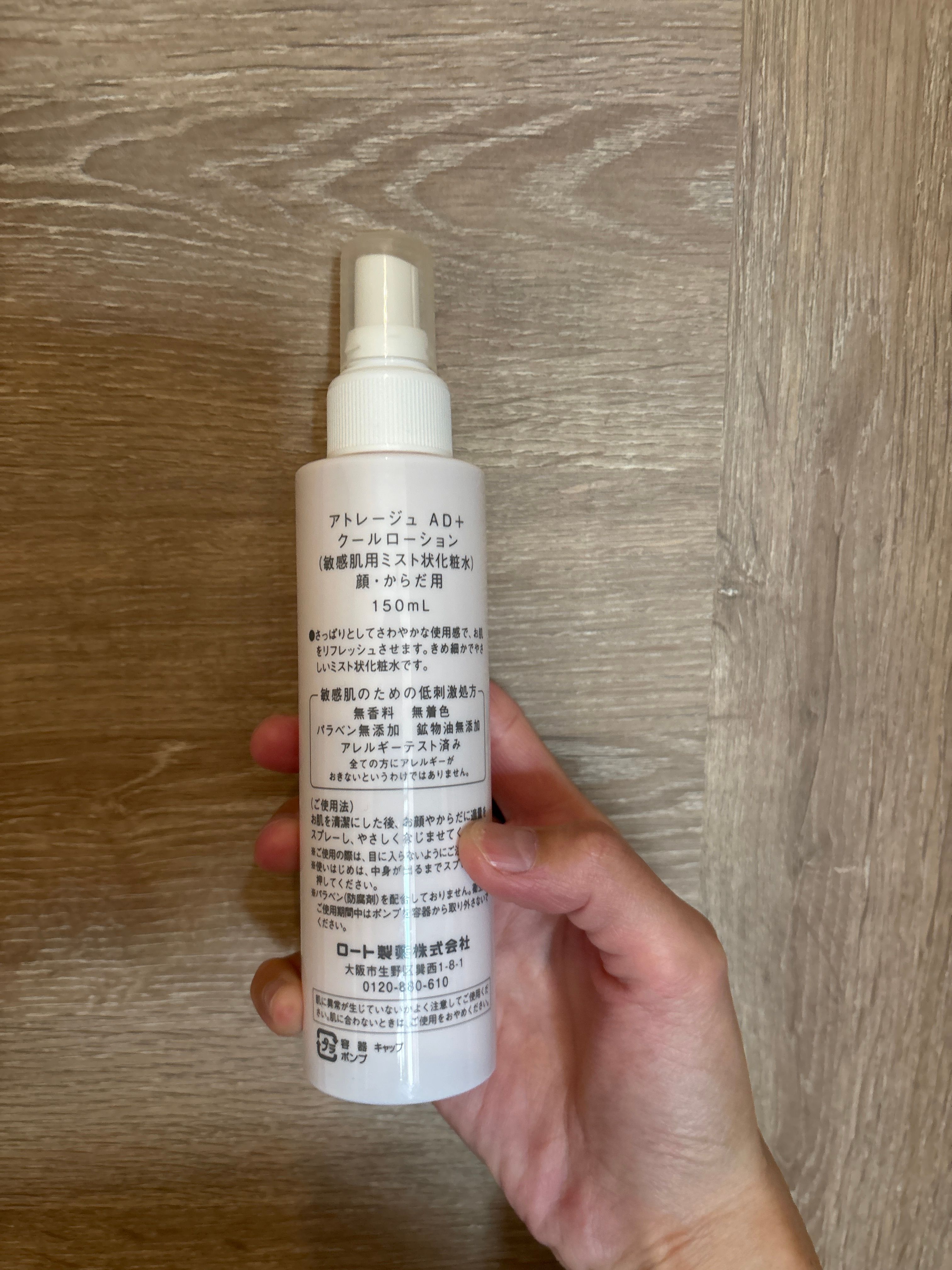 Atorrege AD+ 淨肌補濕噴霧 真實評價/用後感 byayw***********com 1 Atorrege AD+ 淨肌補濕噴霧 真實評價/實測照片 byayw***********com 1