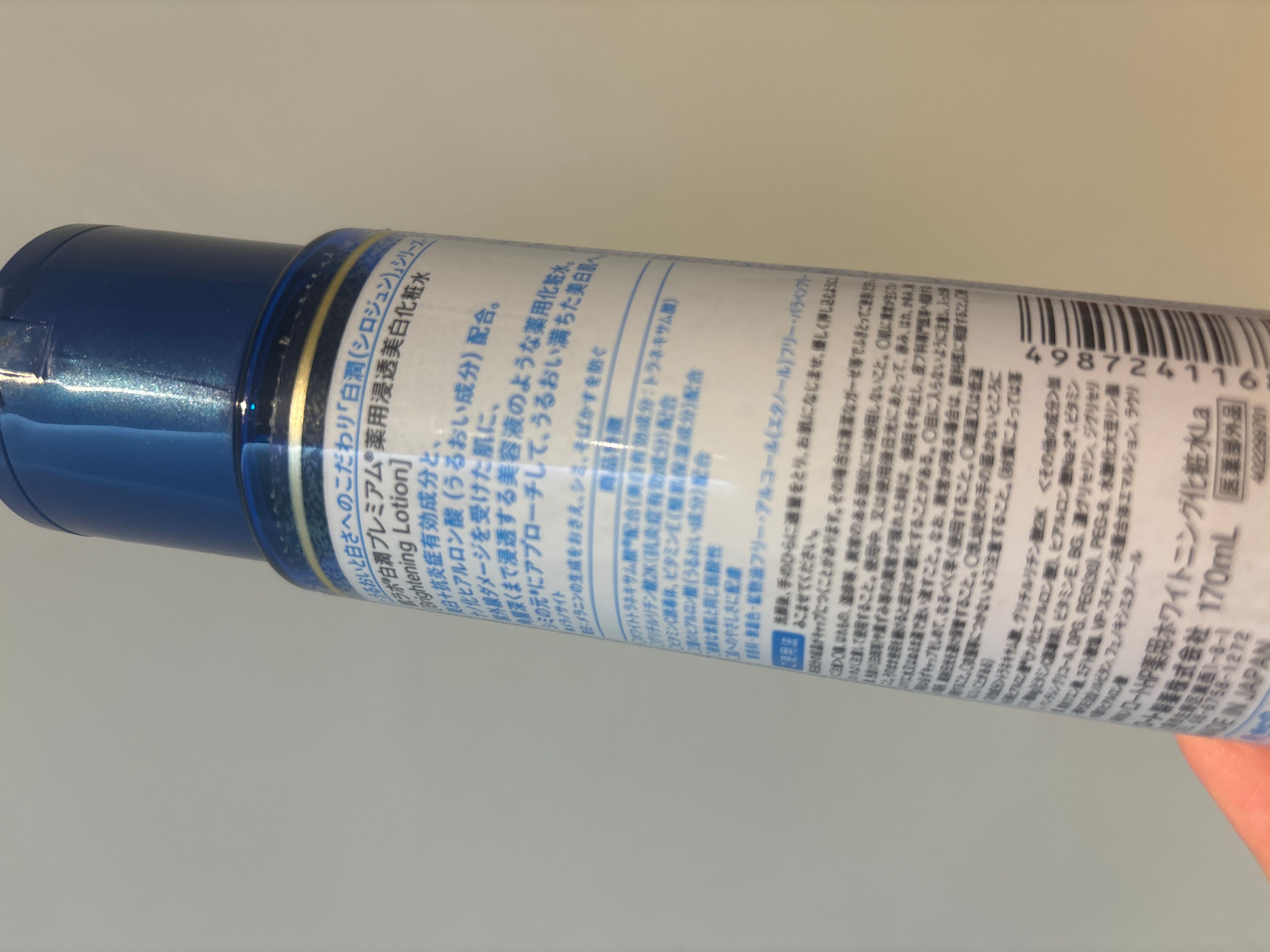 Hada Labo 肌研 Premium 白潤 浸透美白化妝水 Shirojyun Premium Whitening Lotion 真實評價/實測照片 by* 1