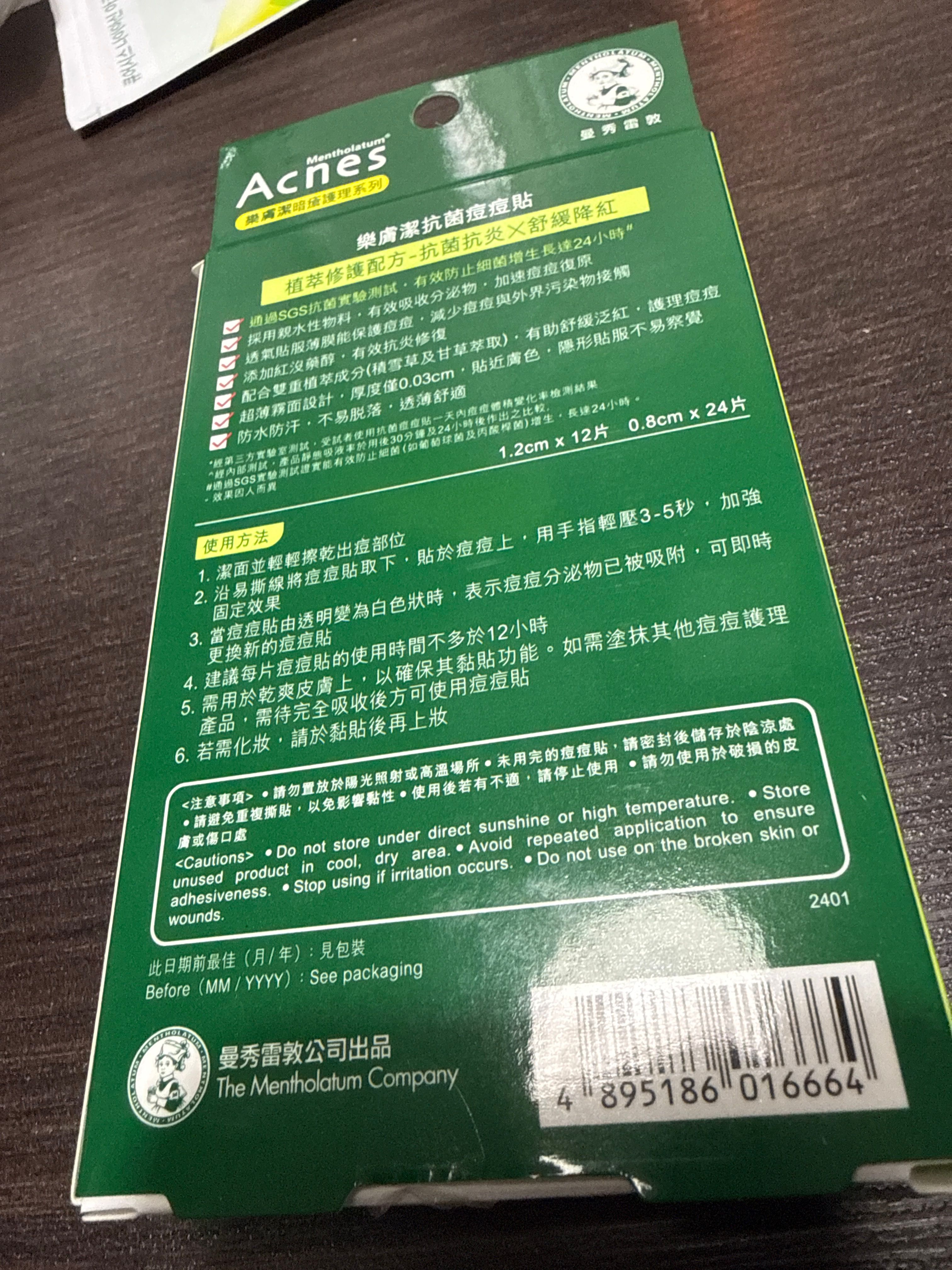 曼秀雷敦 Mentholatum 樂膚潔抗菌痘痘貼 真實評價/用後感 bydor***************com 1 曼秀雷敦 Mentholatum 樂膚潔抗菌痘痘貼 真實評價/實測照片 bydor***************com 1