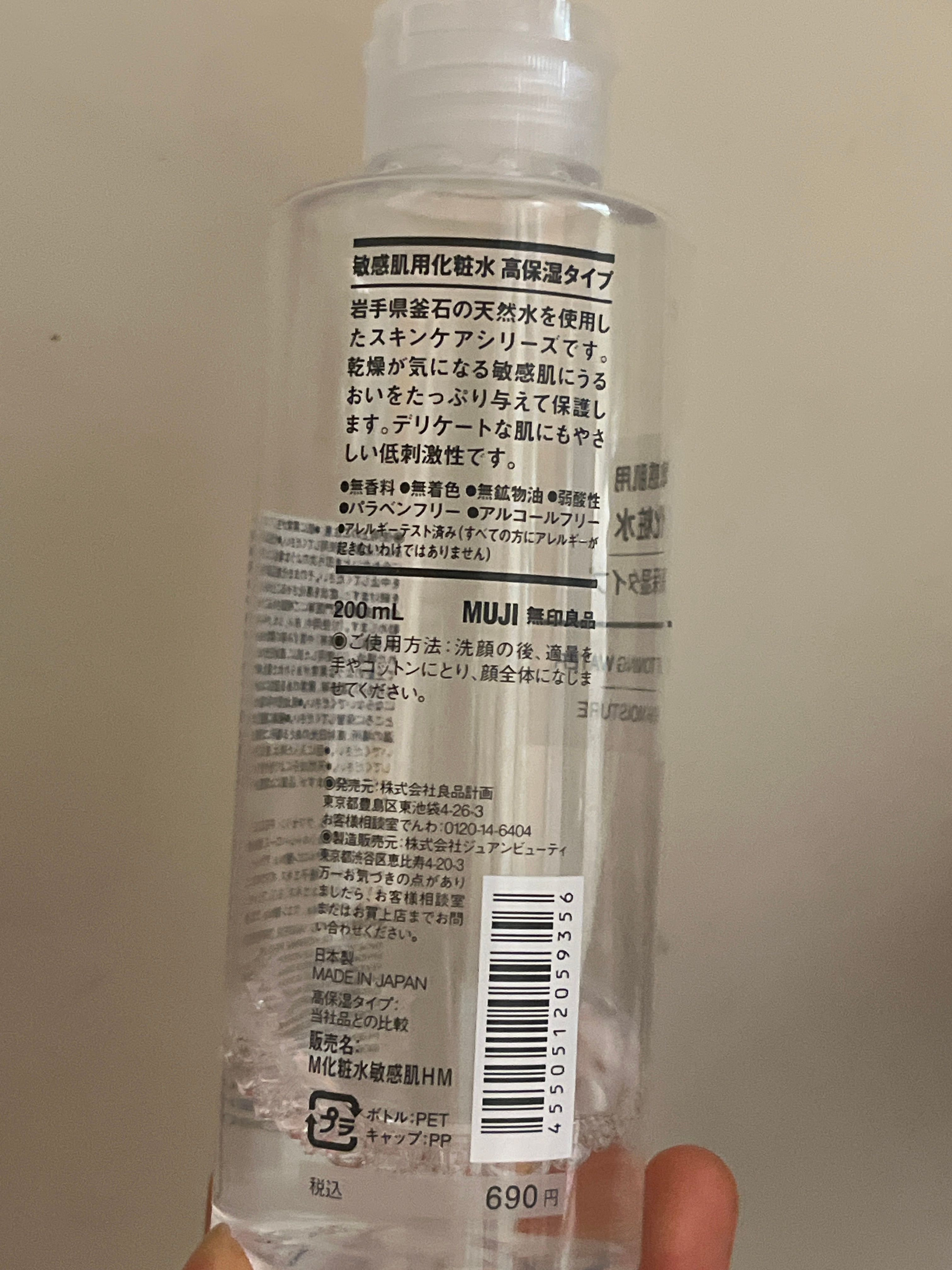 Muji 敏感肌化妝水 真實評價/實測照片 byS***e 1