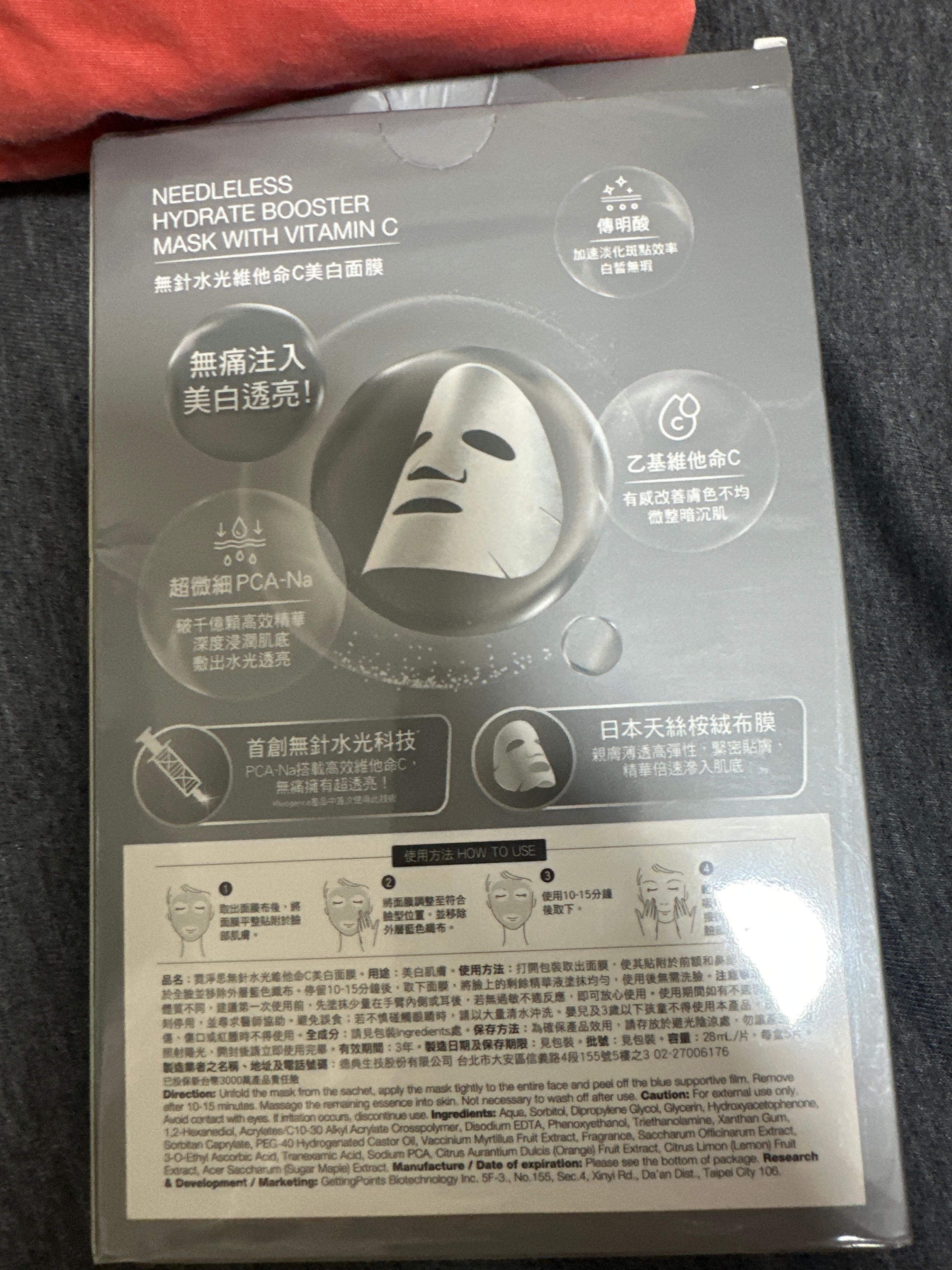 Neogence 無針水光維他命C美白面膜 真實評價/實測照片 bypep******************com 2