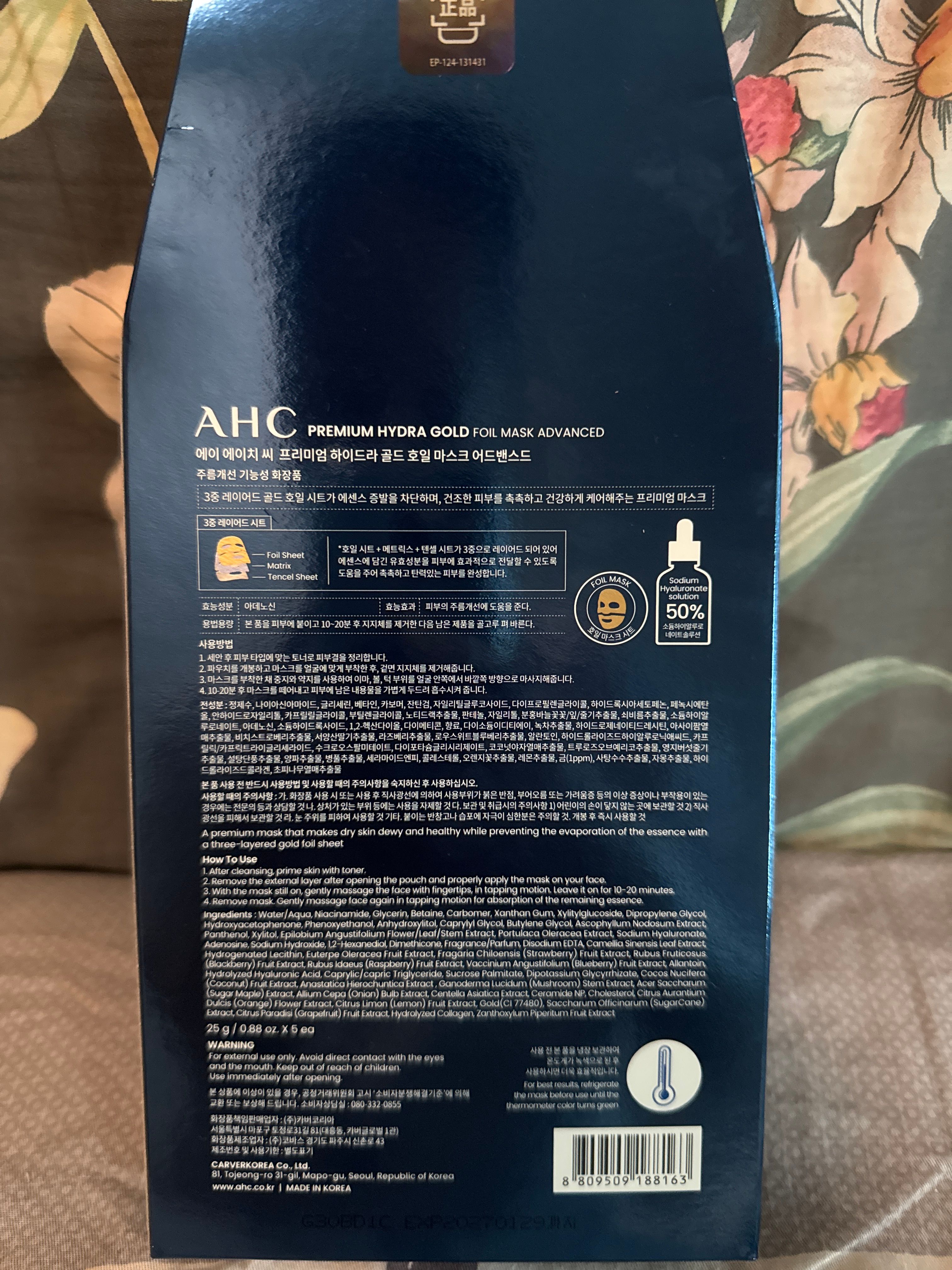 AHC 極致保濕黃金溫感面膜 真實評價/實測照片 byTT**UI 2