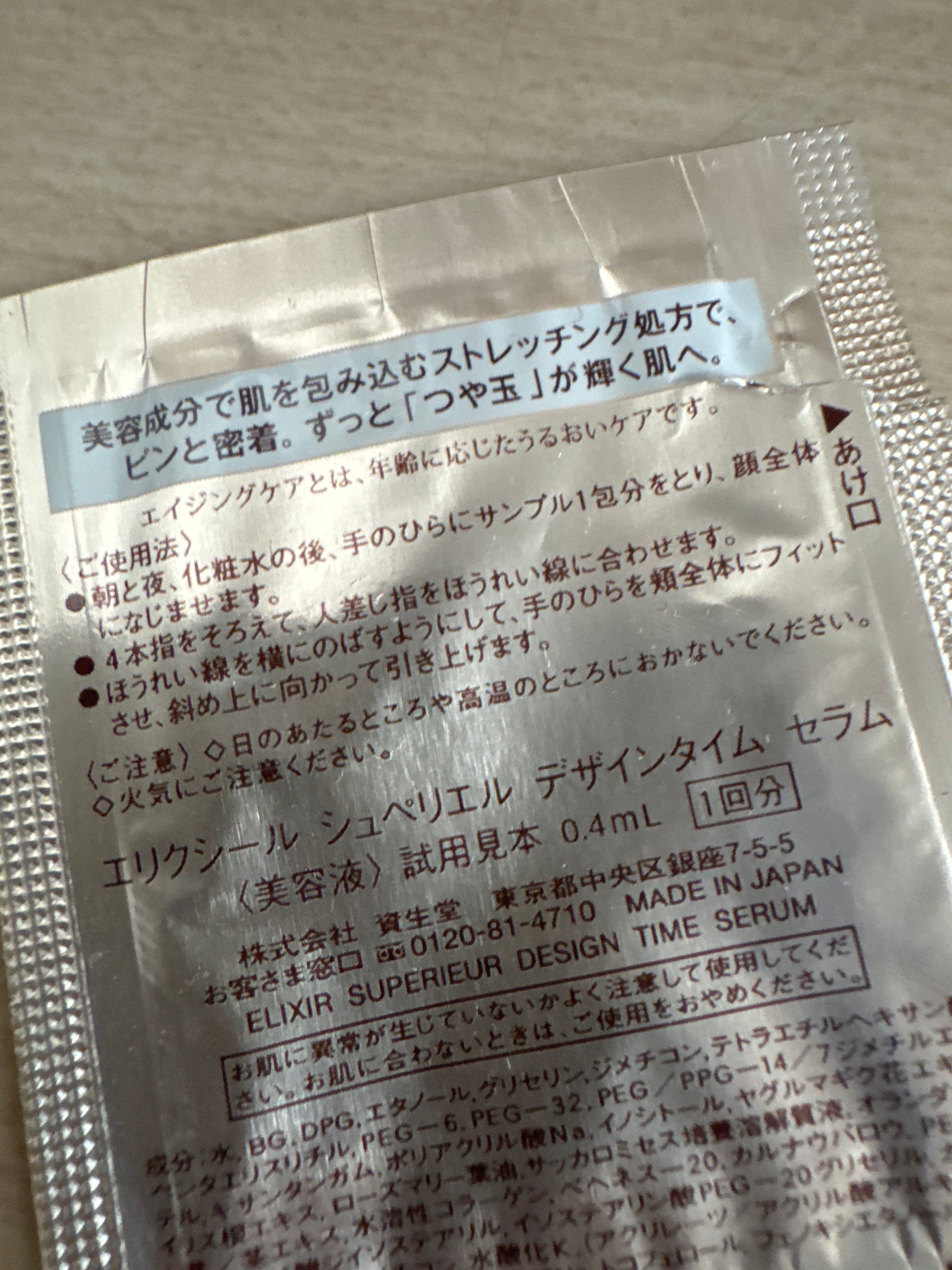 Elixir 幹細胞膠原再生緊緻精華 真實評價/實測照片 byPu****ng 2
