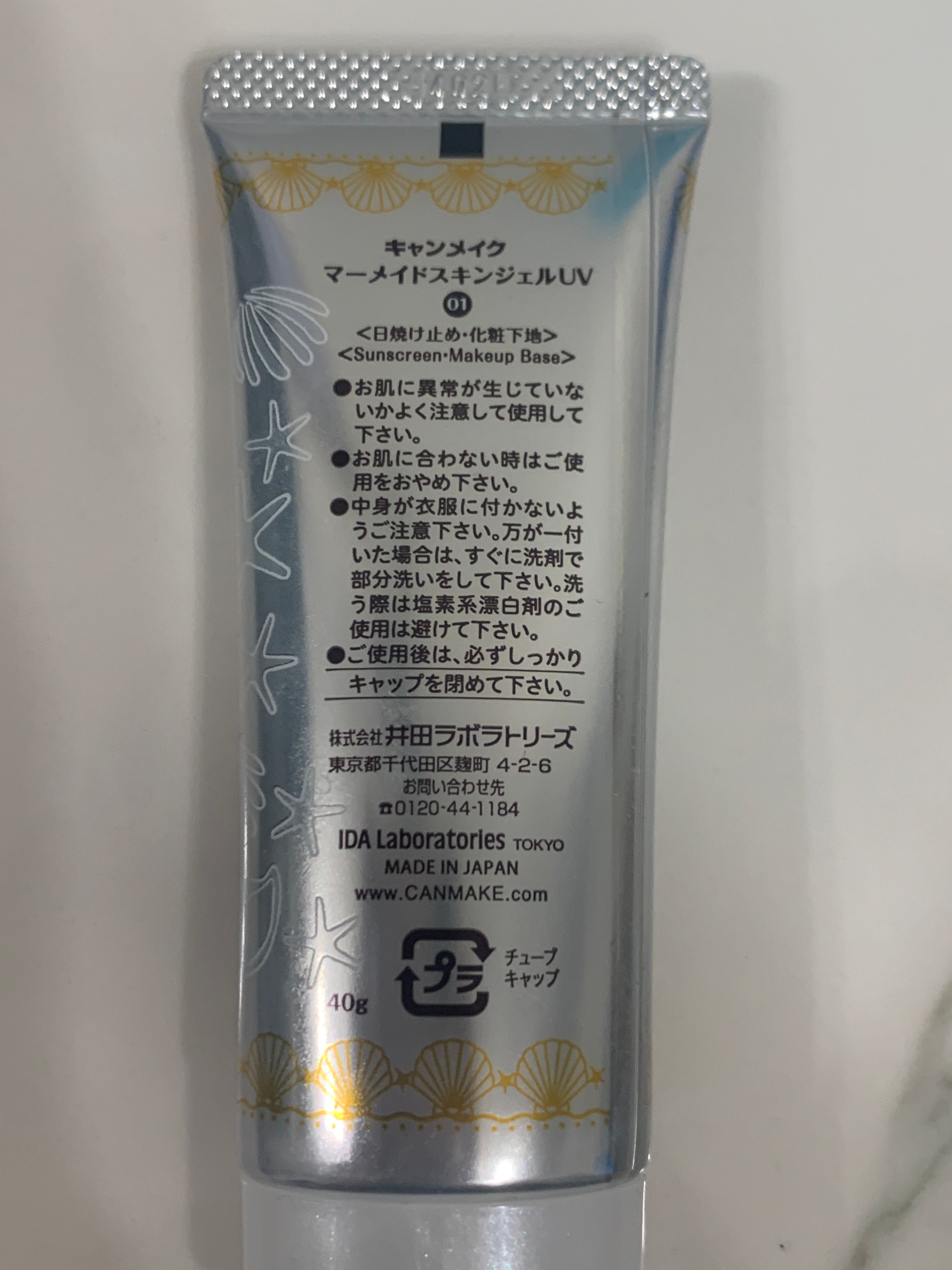 Canmake 美人魚防曬啫喱底霜 真實評價/實測照片 byM***y 1