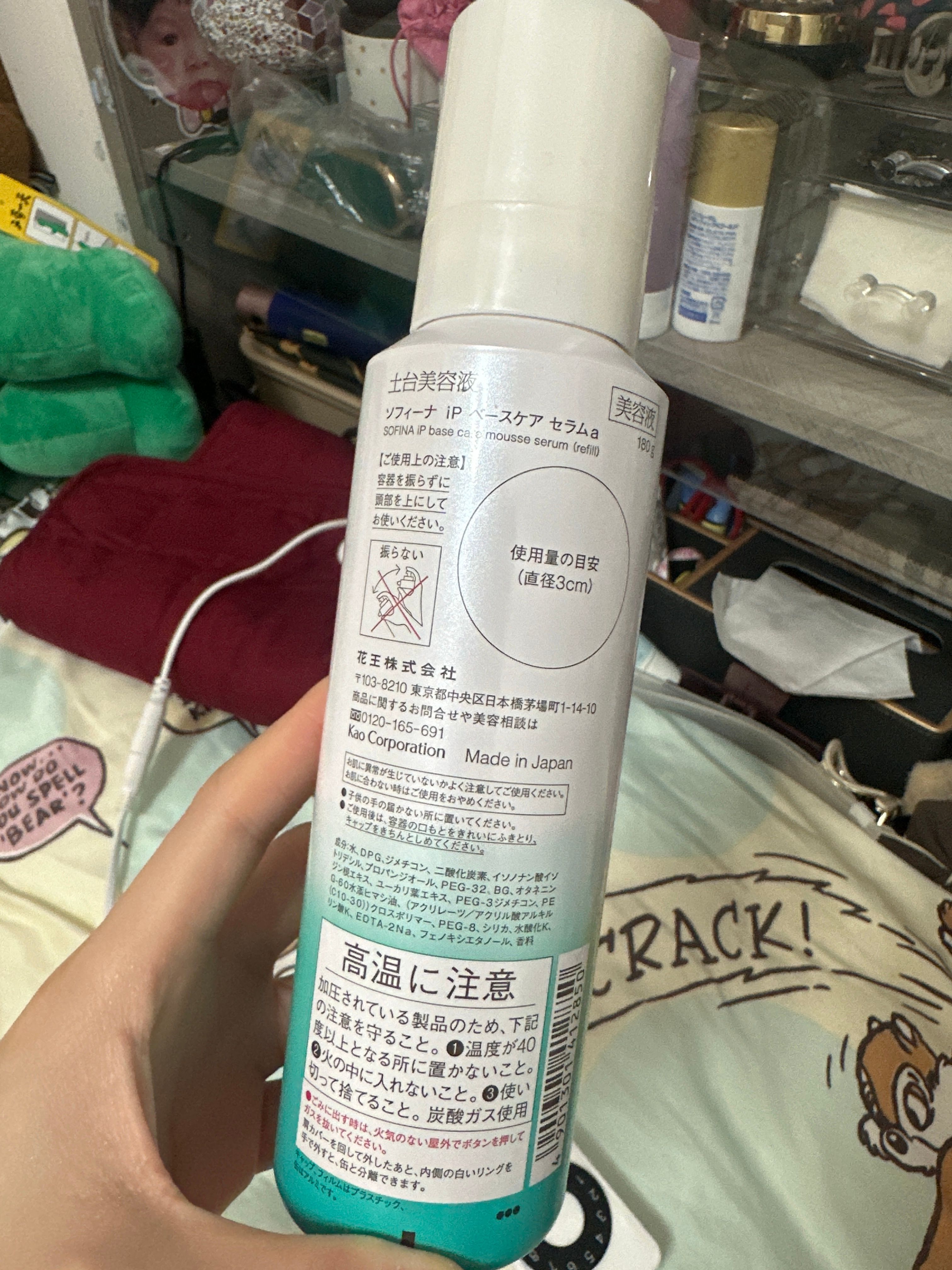 SOFINA iP 土台美容液 真實評價/實測照片 byyed**************com 2