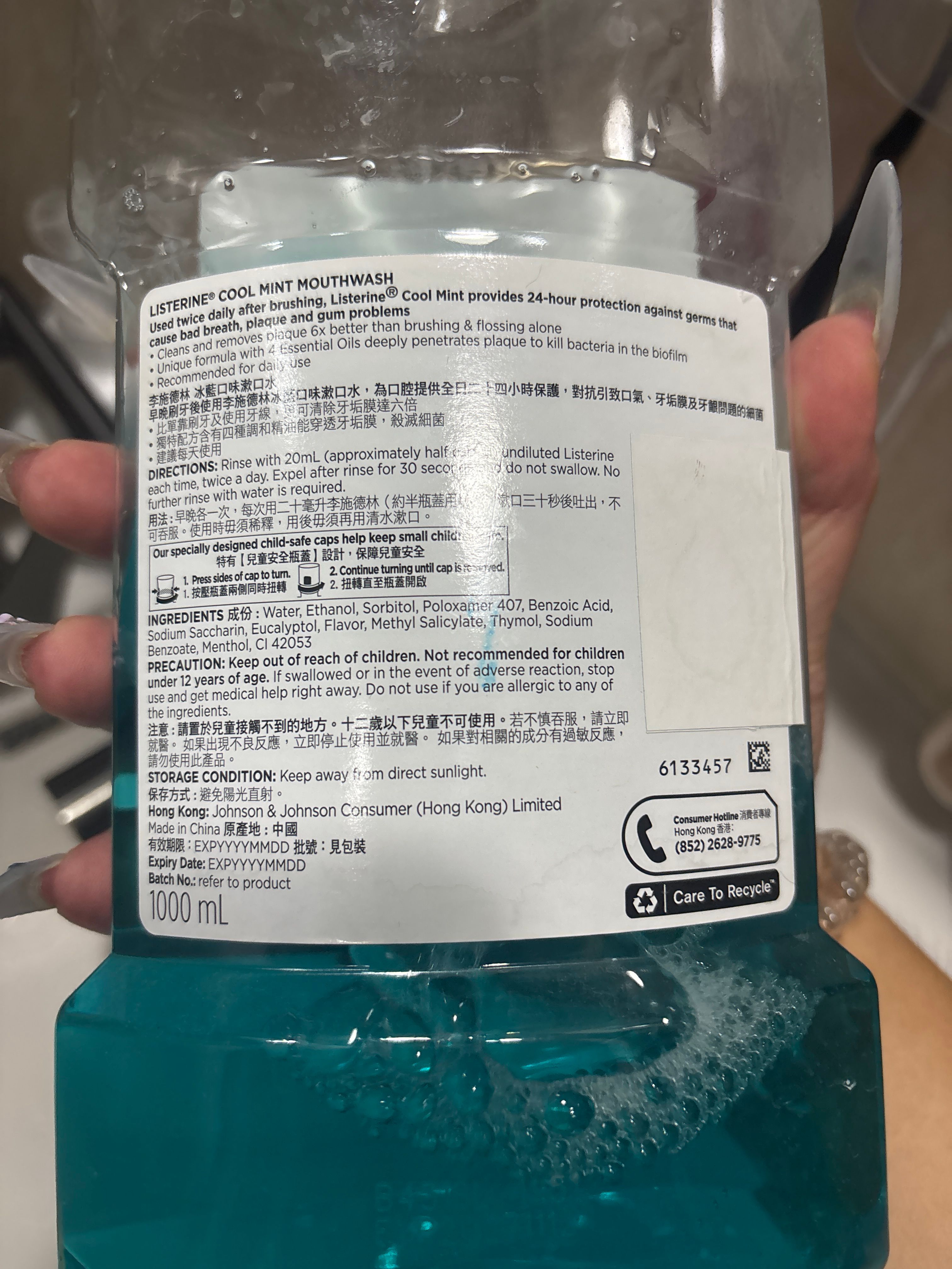 李施德林 Listerine 經典原味漱口水 真實評價/實測照片 byc***y 1