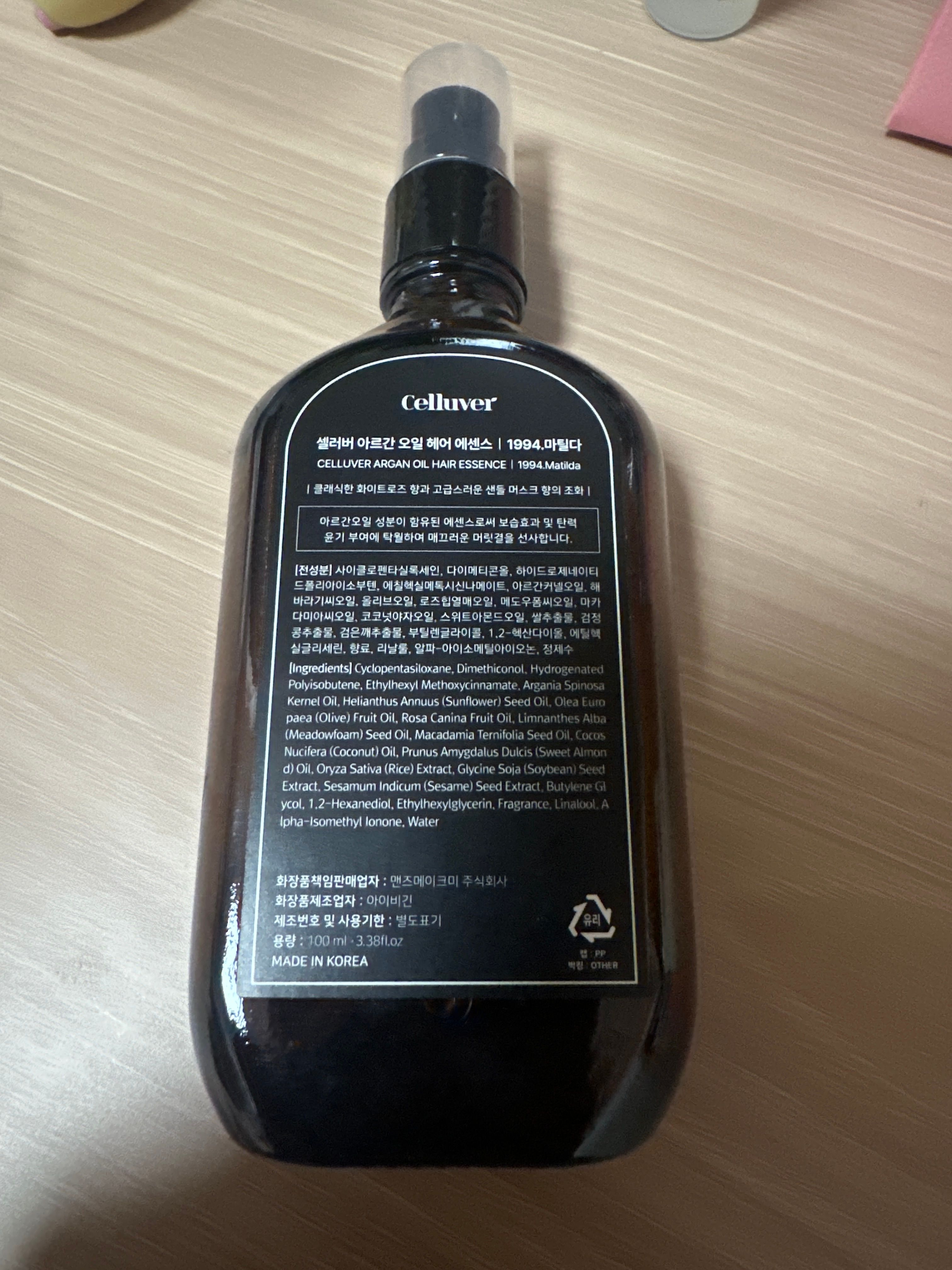Celluver 韓方摩洛哥香氛護髮油 真實評價/用後感 byS*e 2 Celluver 韓方摩洛哥香氛護髮油 真實評價/實測照片 byS*e 2
