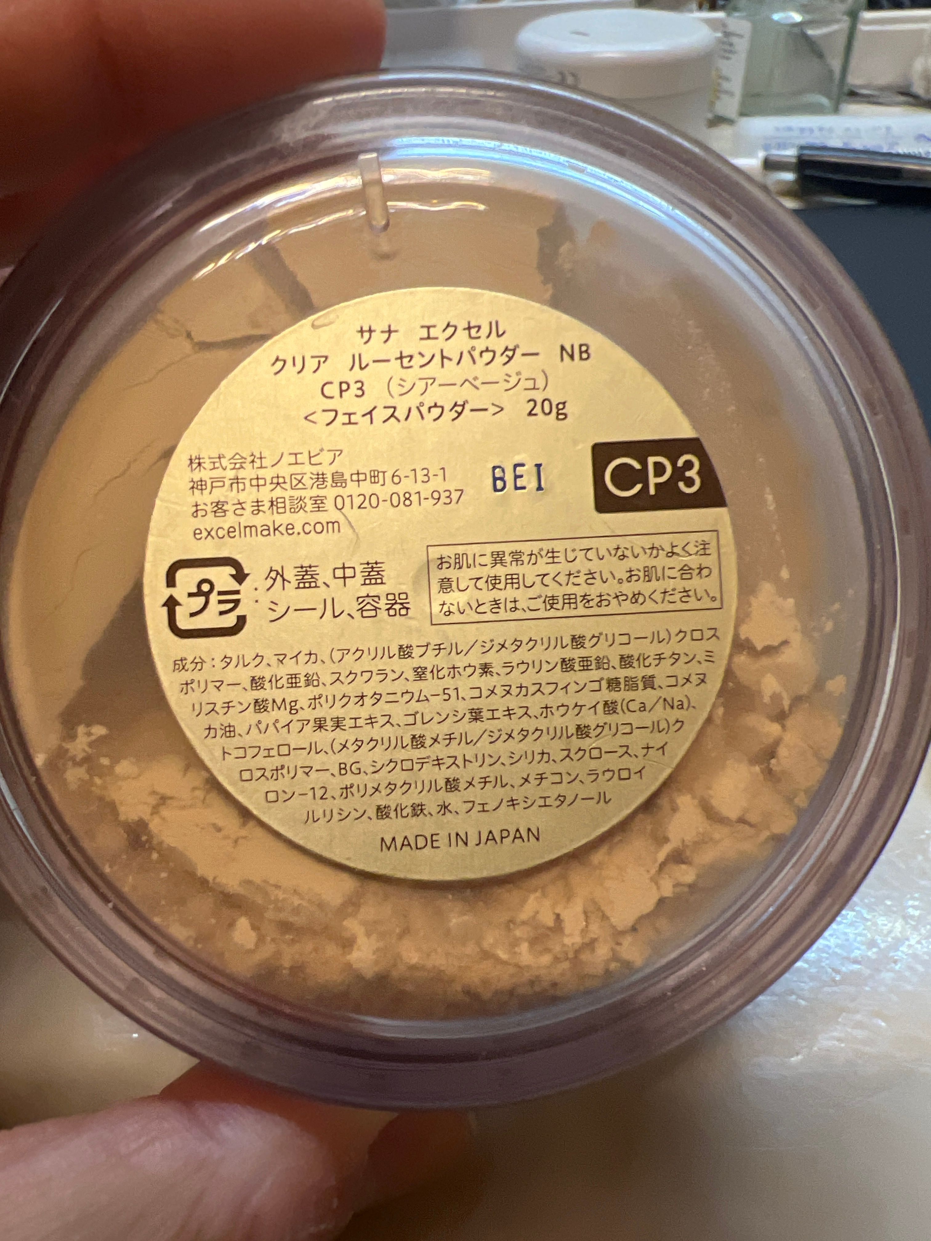 Excel 光感透亮蜜粉 真實評價/實測照片 bycha***tte 2