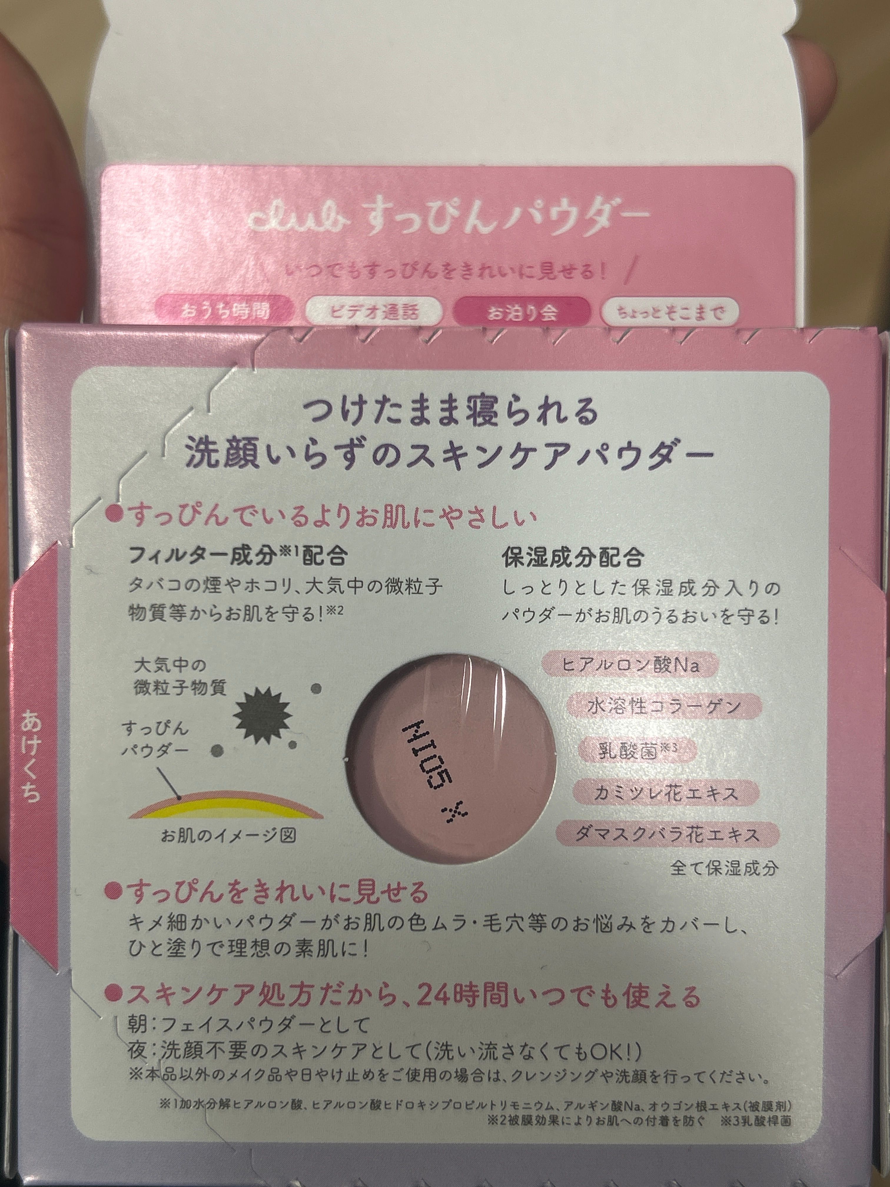 club クラブ 素顏護膚蜜粉餅 (玫瑰) 真實評價/用後感 byang****************com 1 club クラブ 素顏護膚蜜粉餅 (玫瑰) 真實評價/實測照片 byang****************com 1