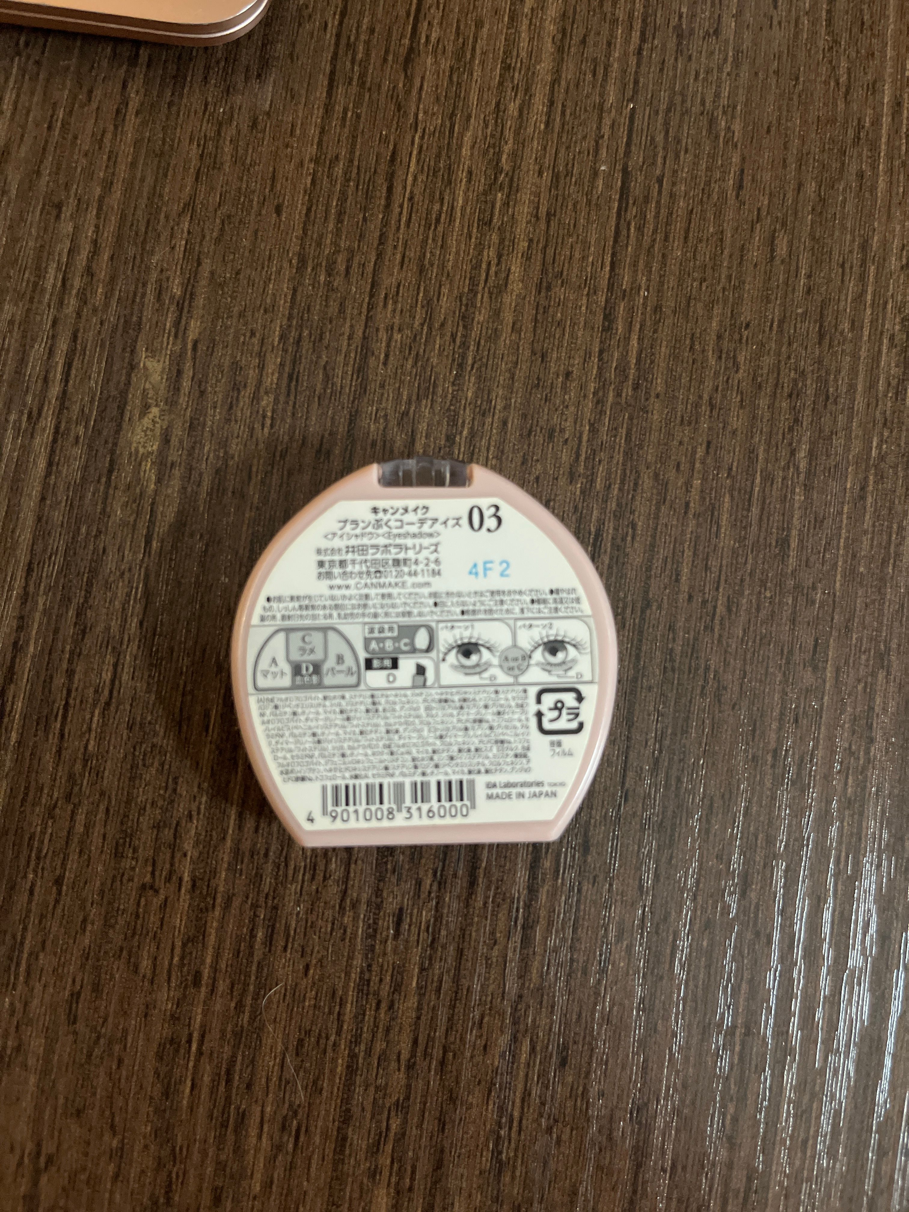 Canmake 淚袋眼影 真實評價/用後感 byvic***************com 1 Canmake 淚袋眼影 真實評價/實測照片 byvic***************com 1