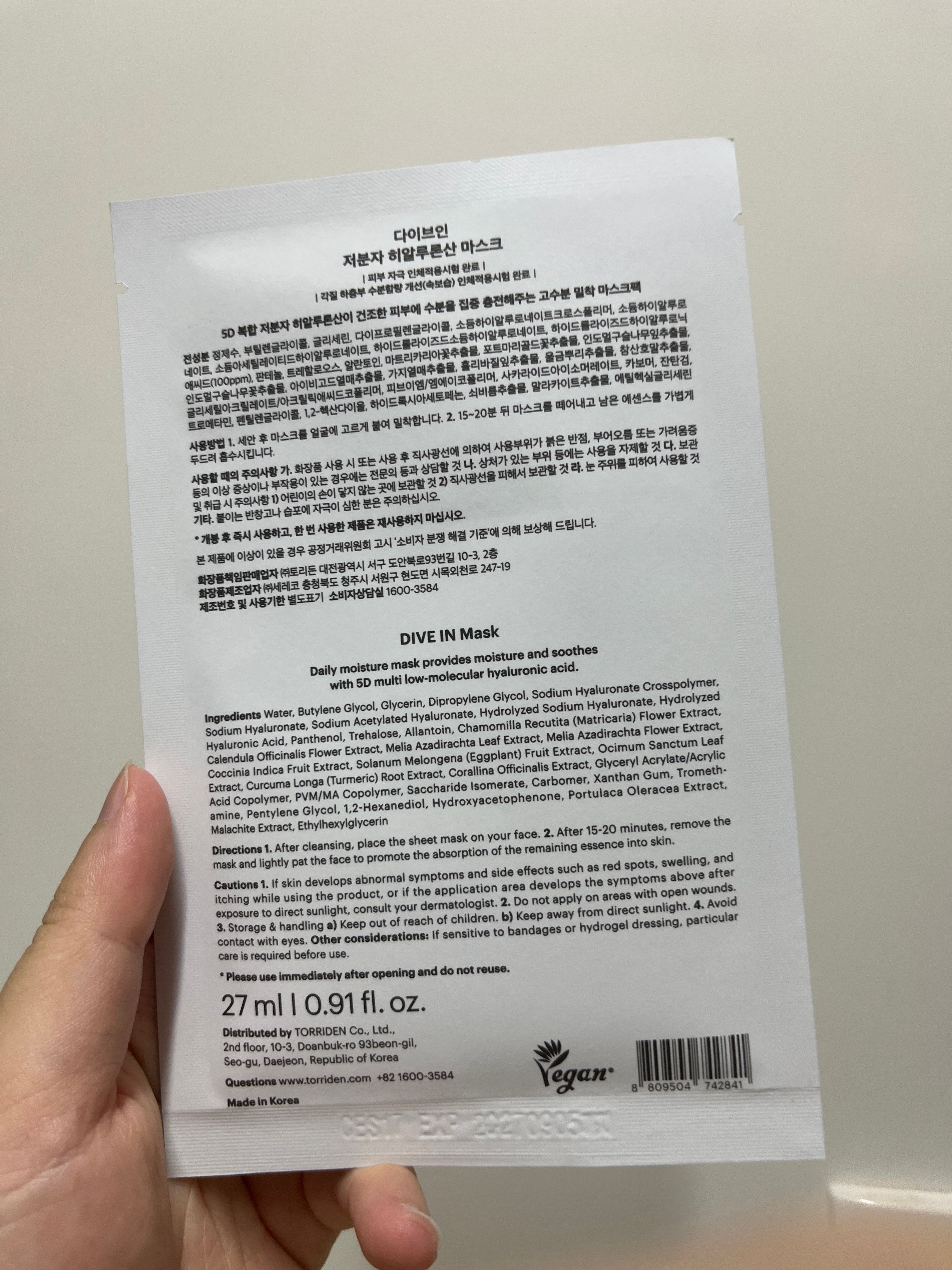 Torriden 低分子透明質酸深層保濕面膜 真實評價/實測照片 byQIN****ING 2