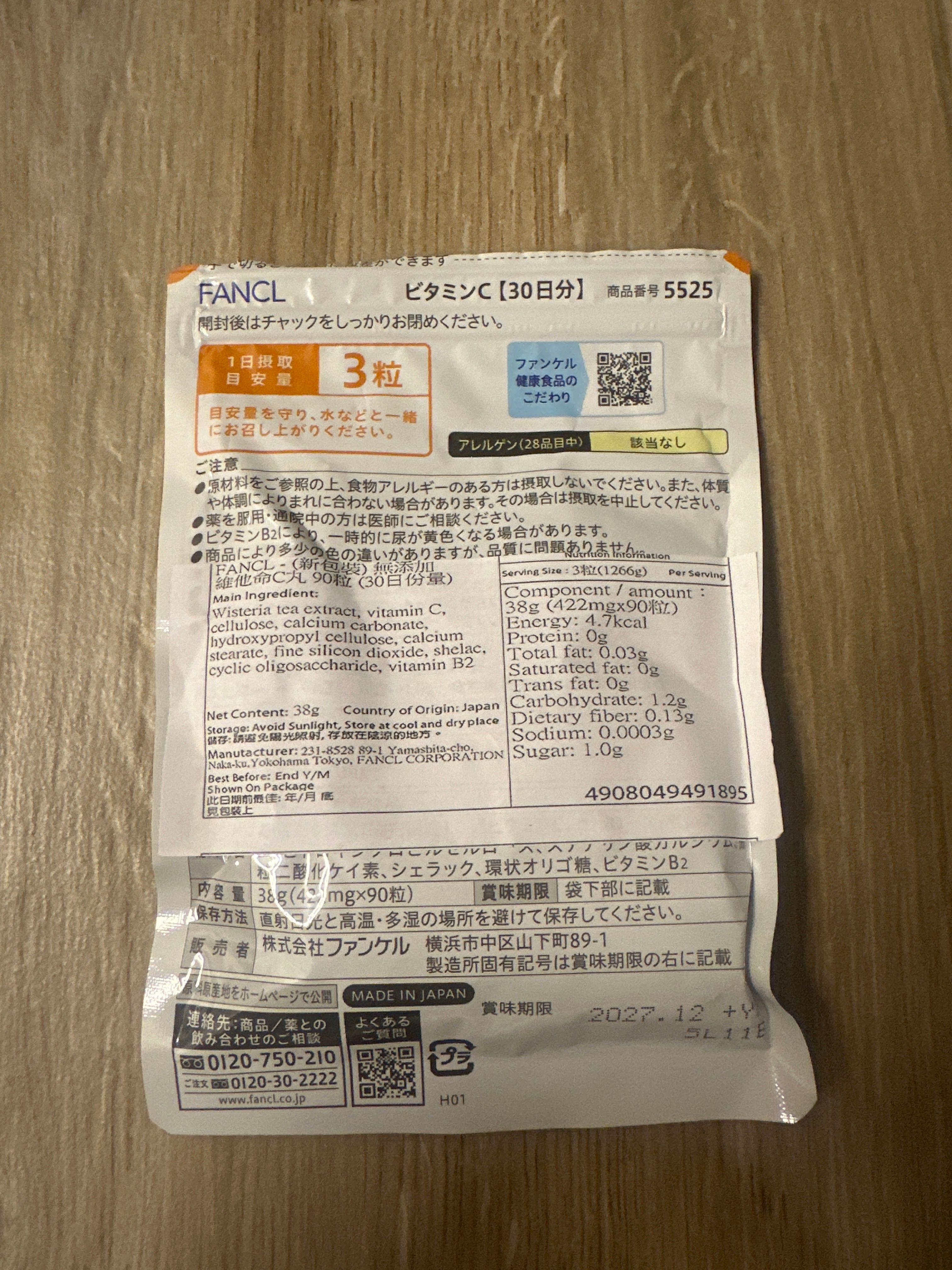 Fancl 美健維他命C (片劑) 真實評價/實測照片 byp***s 1