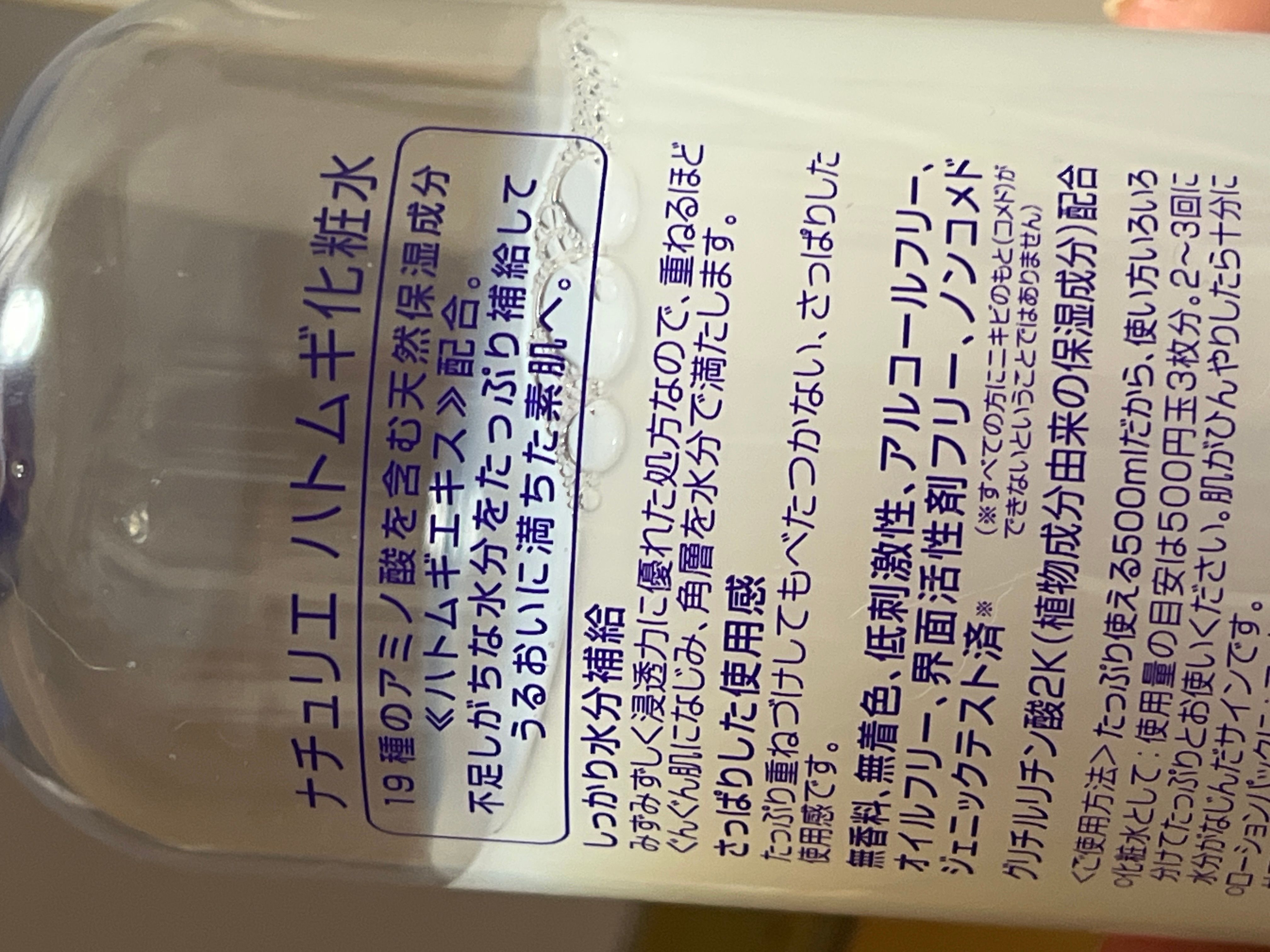 Imju 薏仁化妝水 真實評價/實測照片 byH**a 1