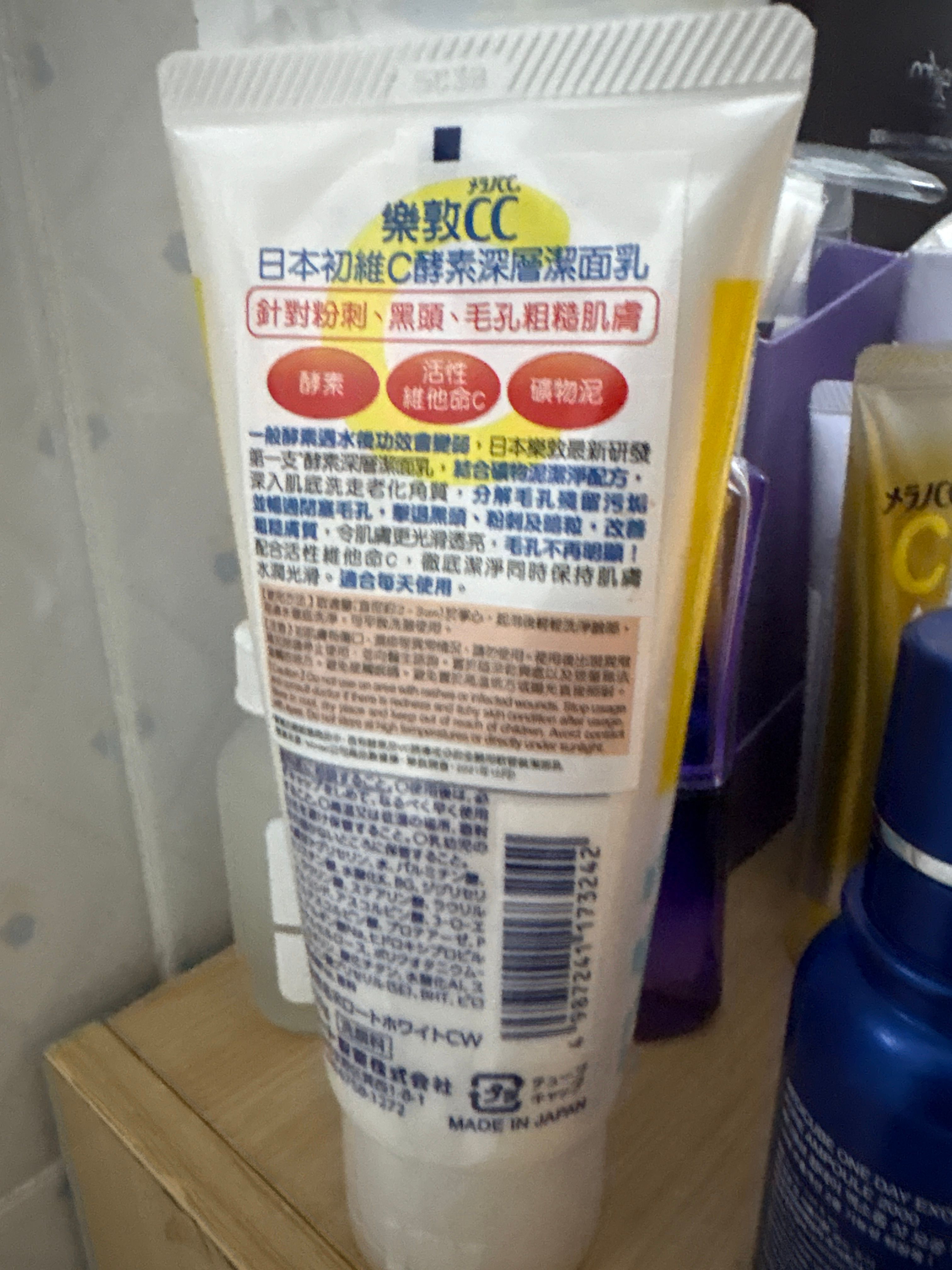 樂敦 Melano CC 維C酵素深層潔面乳 真實評價/實測照片 bySam***Lui 1