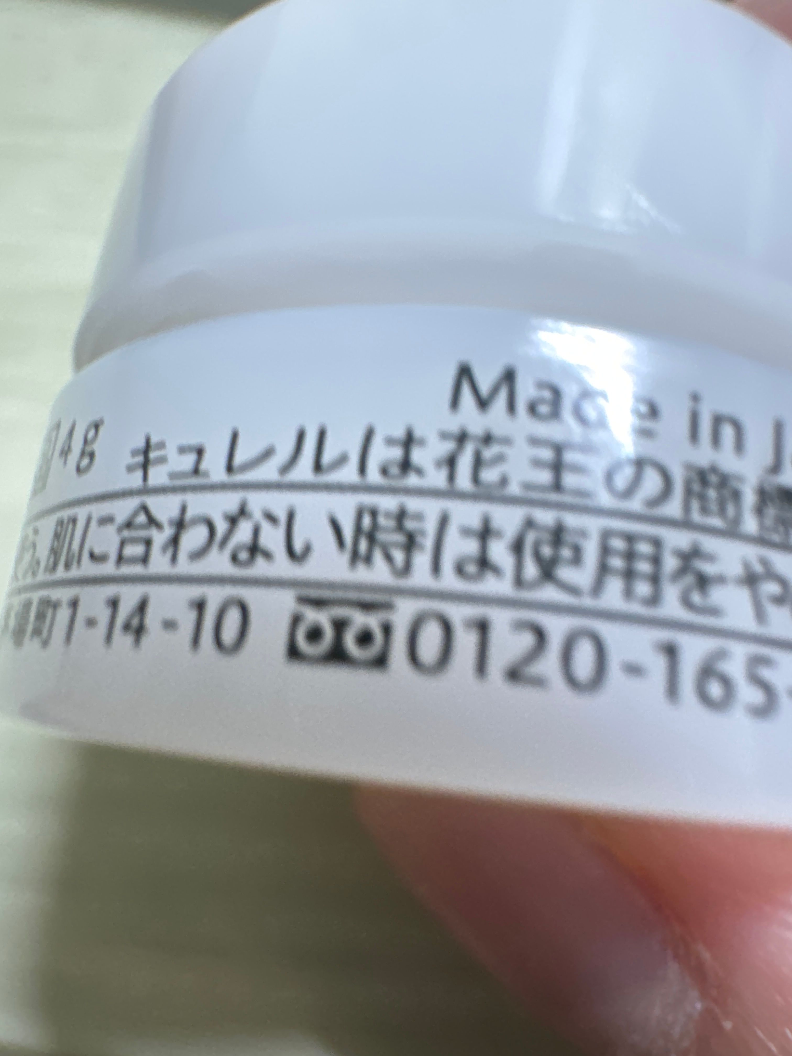 Curel 深層高效保濕面霜 真實評價/實測照片 byPu****ng 1