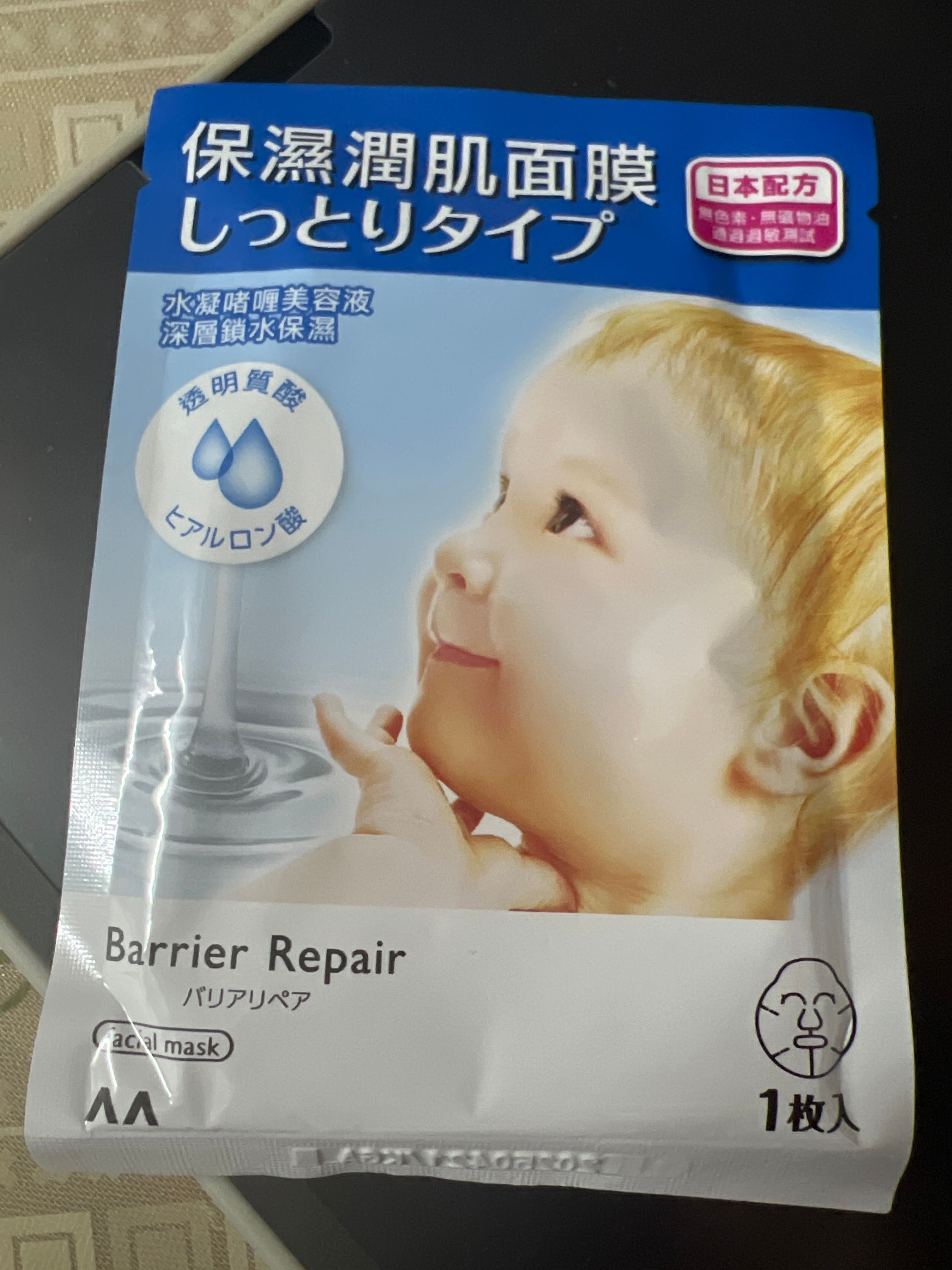 Barrier Repair 三重補濕滑肌面膜水潤 真實評價/實測照片 byChu***loe 1