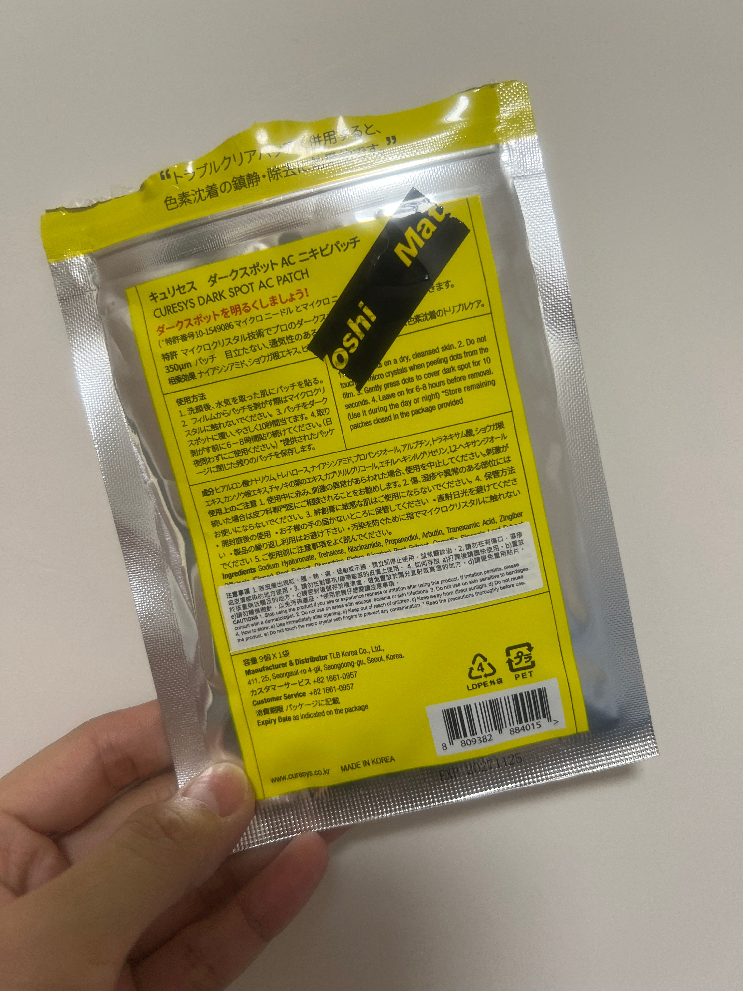 Curesys 微針淡斑去痘印貼 真實評價/實測照片 byG***C 1