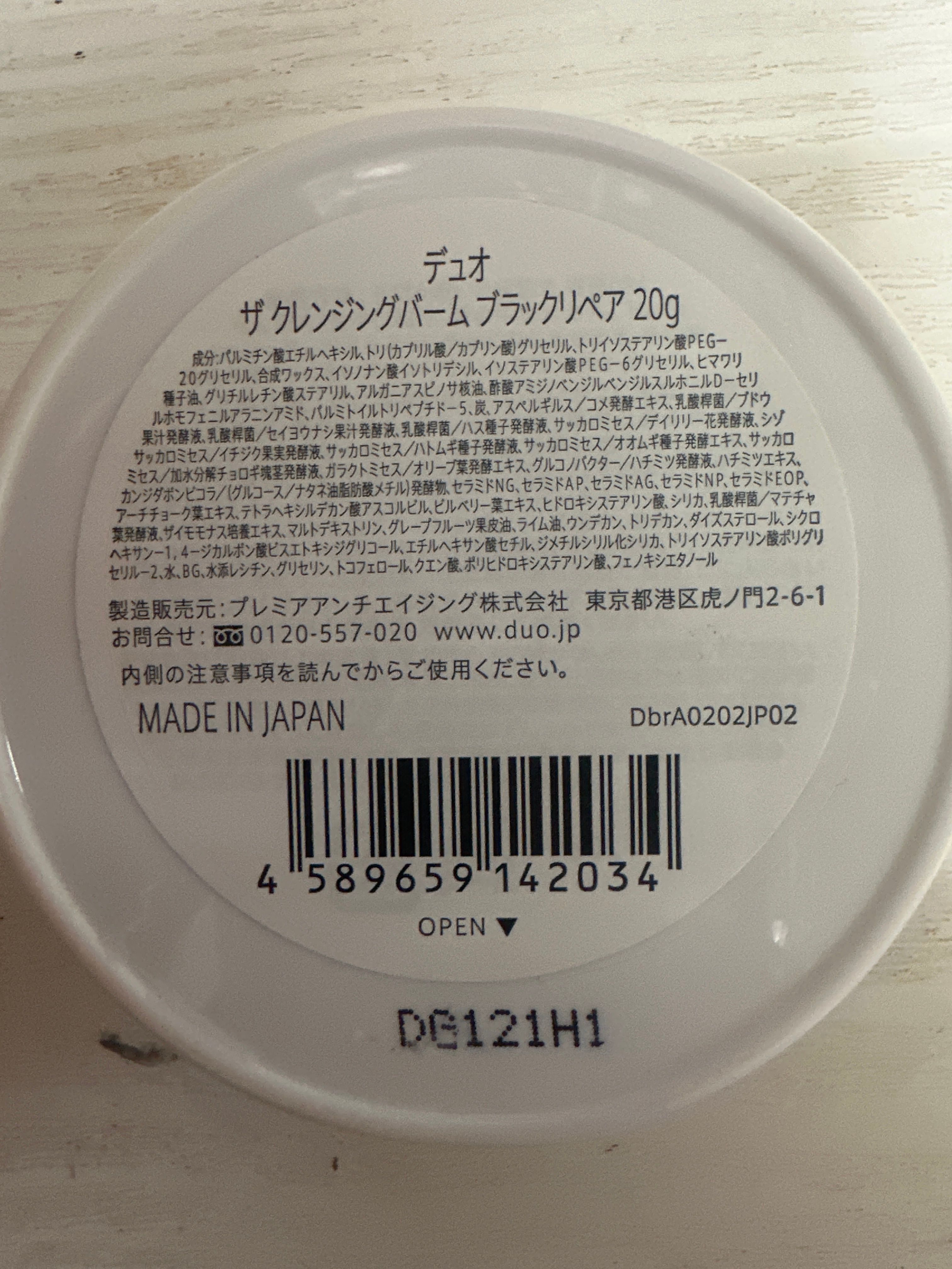 D.U.O 黑炭五合一卸妝膏 真實評價/實測照片 byja***un 1