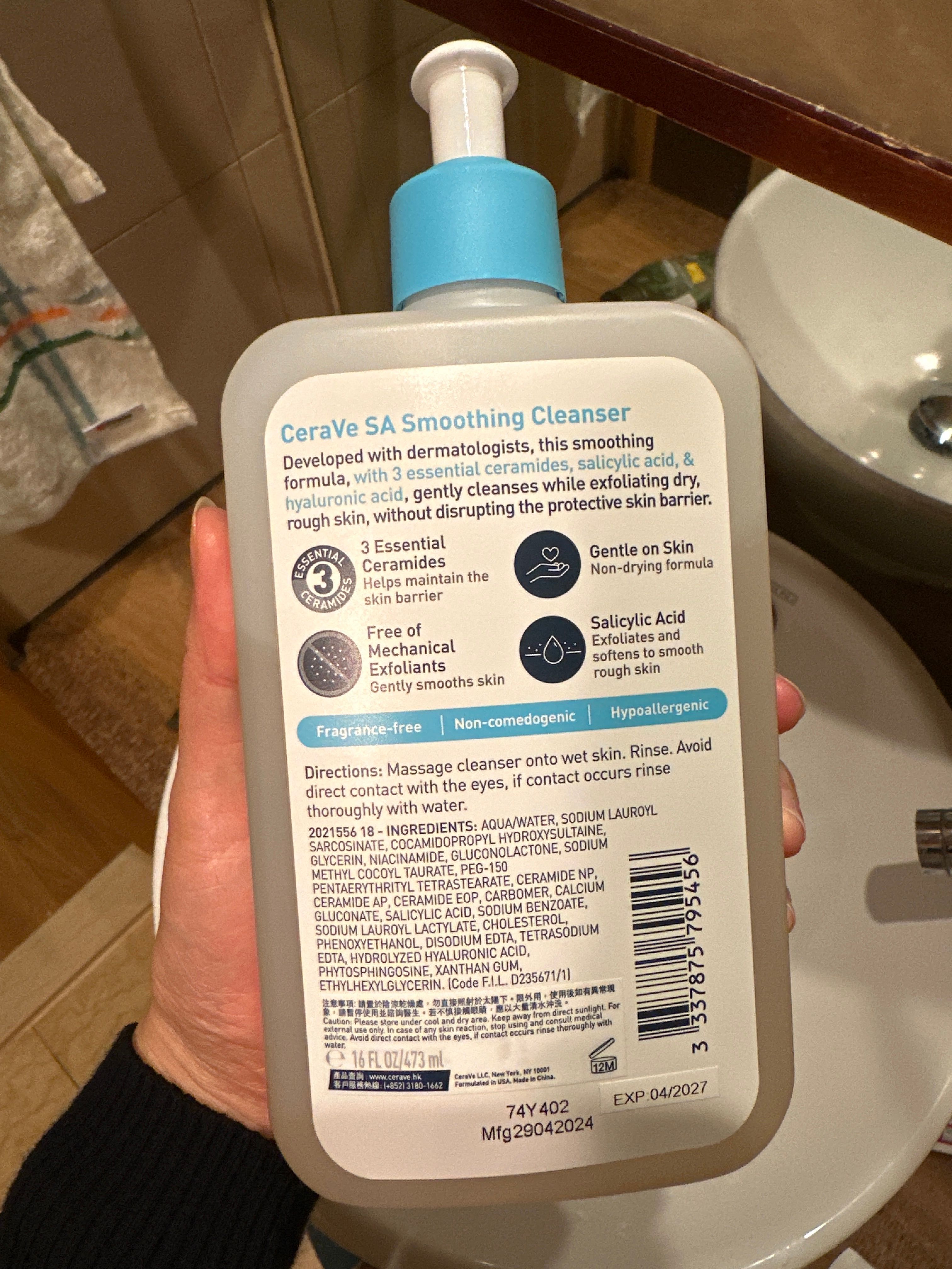 CeraVe 水楊酸煥膚潔面乳 真實評價/實測照片 bynat*****************com 1