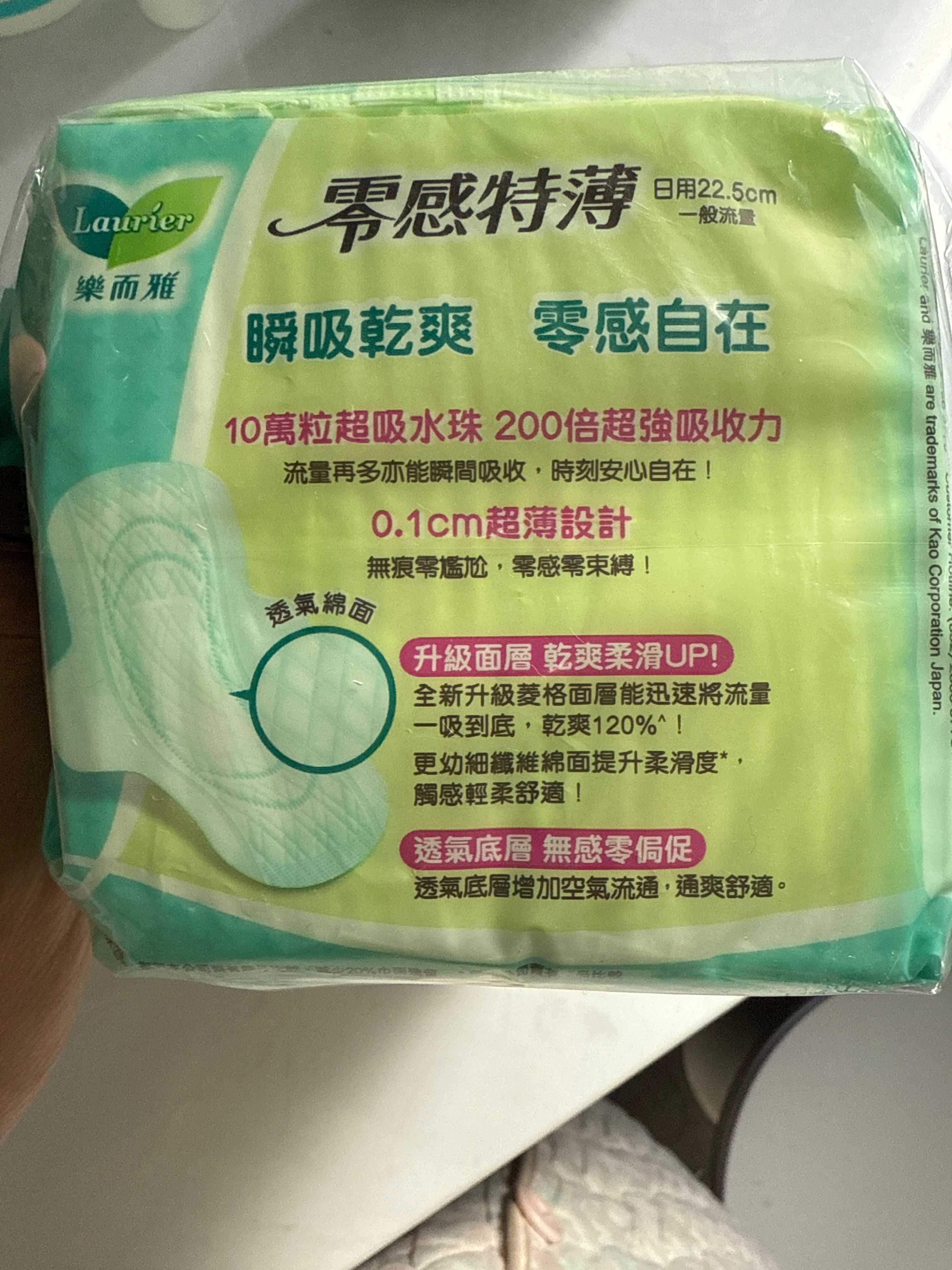 Laurier 零感特薄 真實評價/實測照片 byblu*************com 1