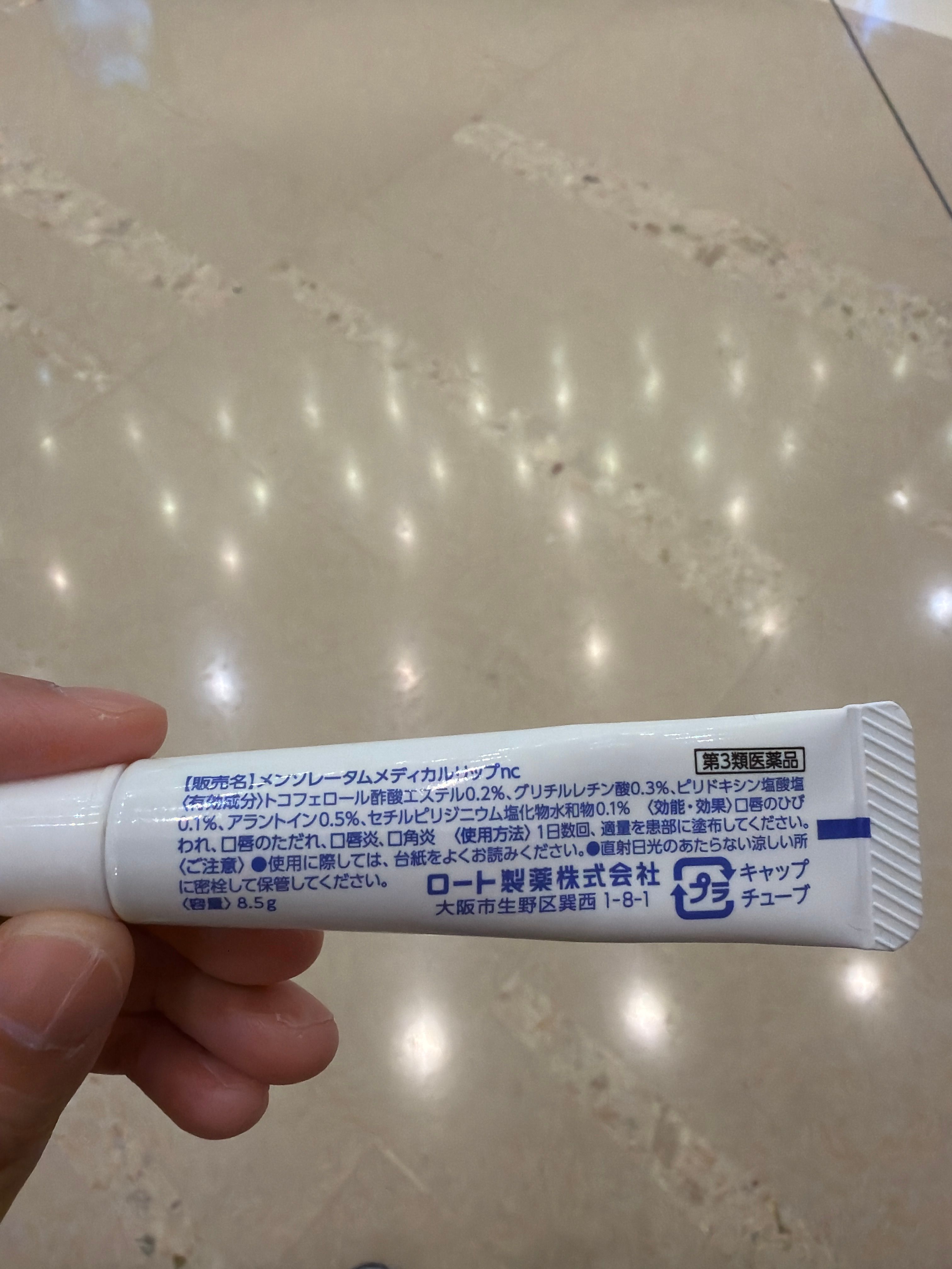 曼秀雷敦 Mentholatum 醫護級特強護唇膏 真實評價/用後感 byK*i 1 曼秀雷敦 Mentholatum 醫護級特強護唇膏 真實評價/實測照片 byK*i 1