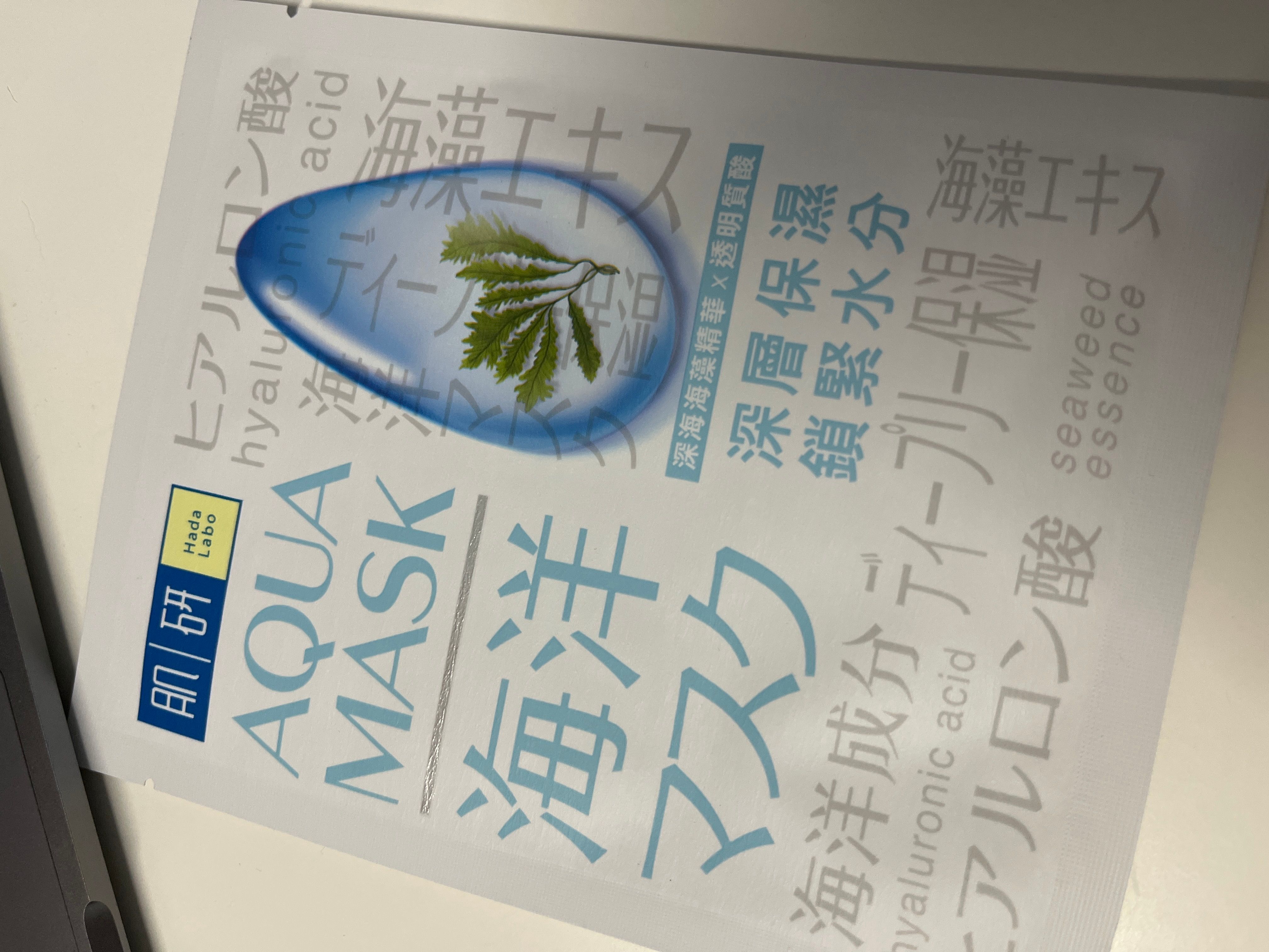 Hada Labo 肌研 海洋面膜 真實評價/實測照片 byY**G 1